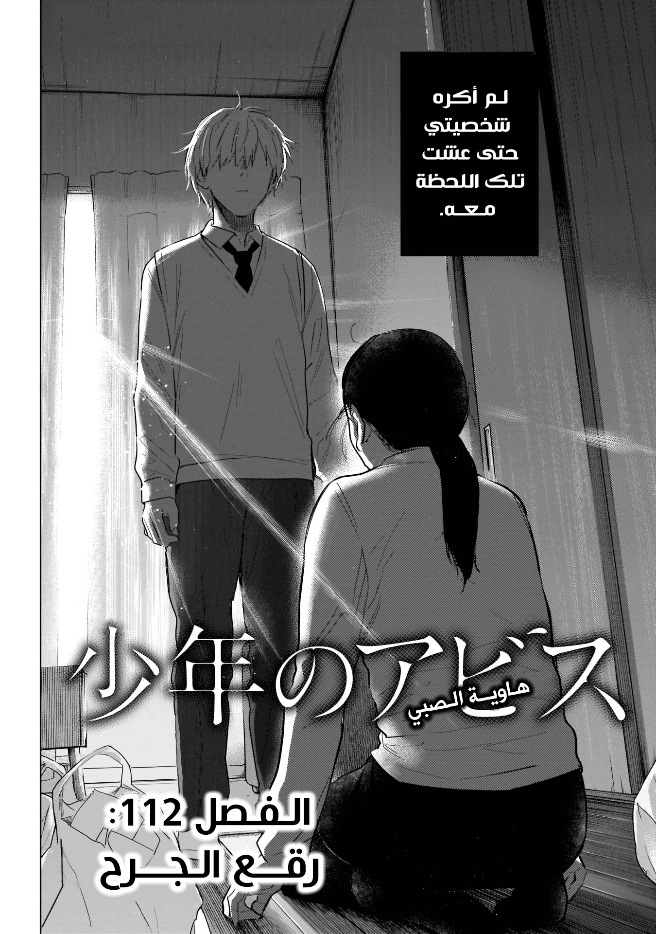 Read Boy’s Abyss AR Manga Online