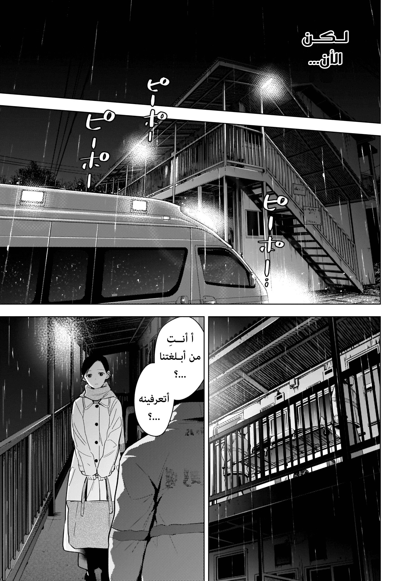 Read Boy’s Abyss AR Manga Online