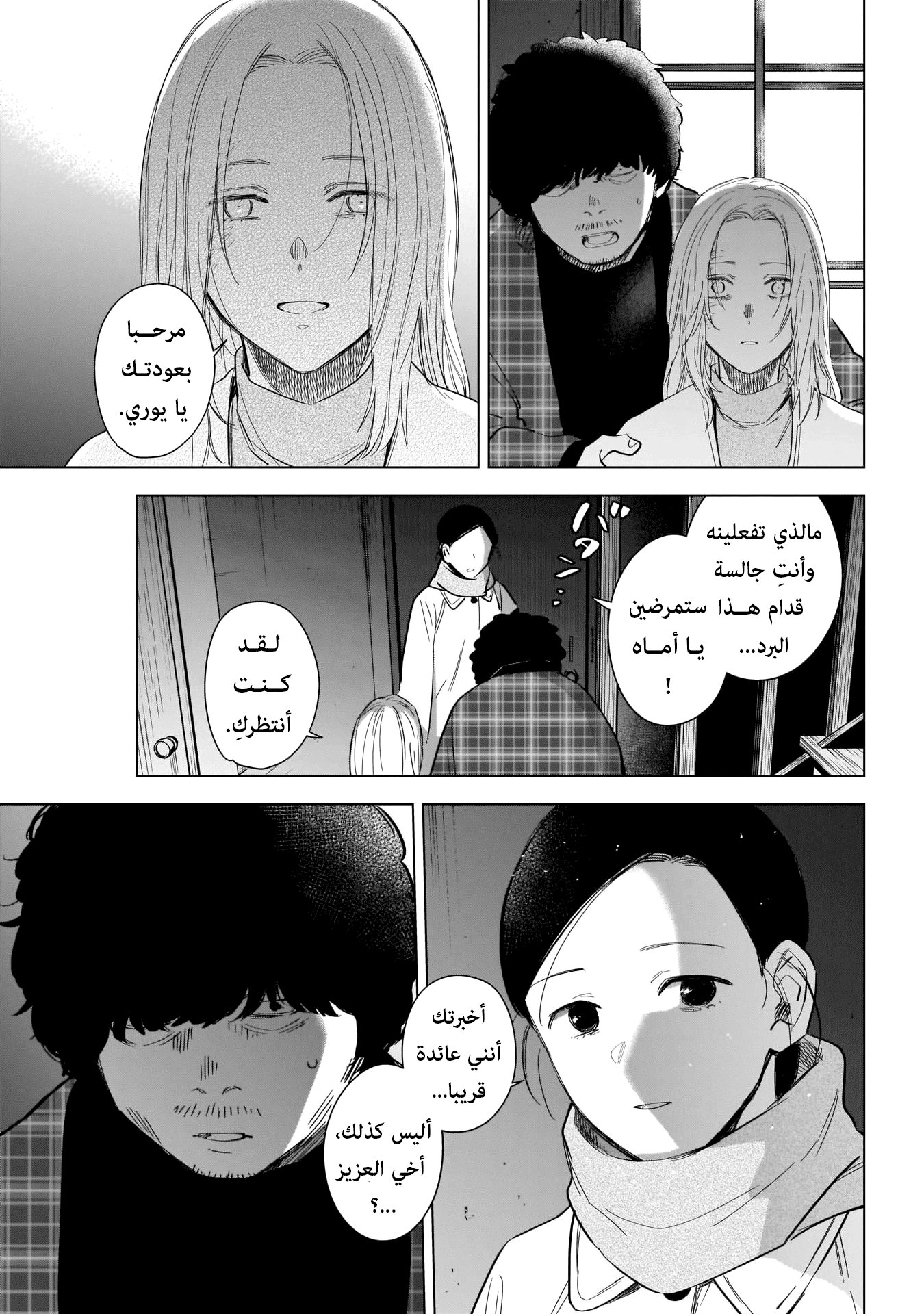 Read Boy’s Abyss AR Manga Online