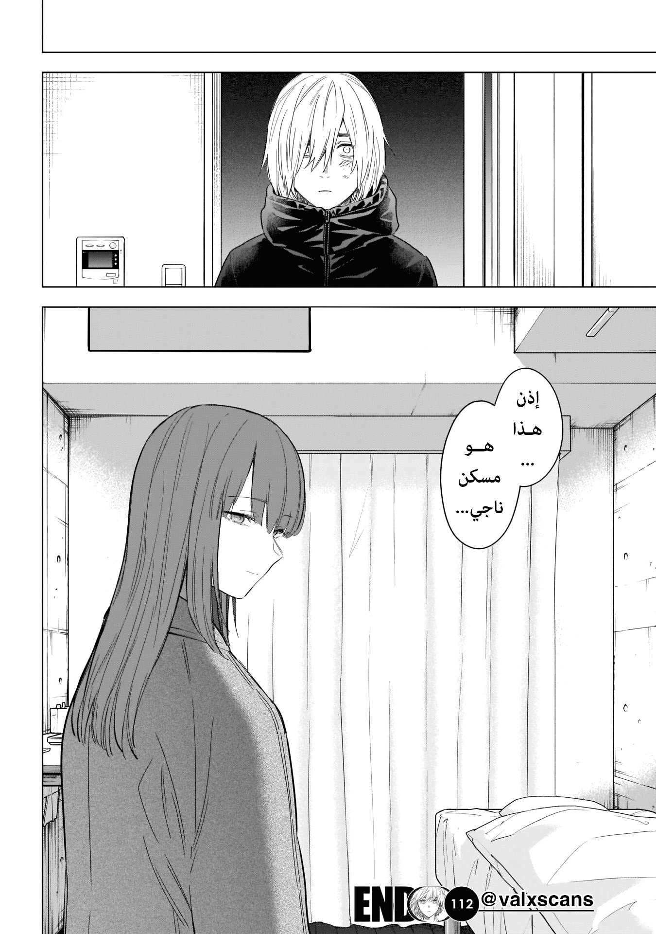 Read Boy’s Abyss AR Manga Online