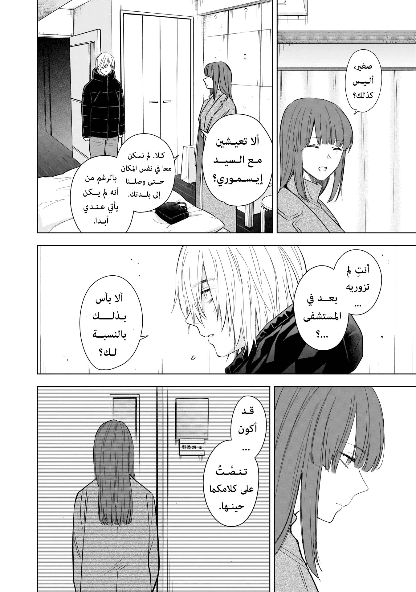 Read Boy’s Abyss AR Manga Online