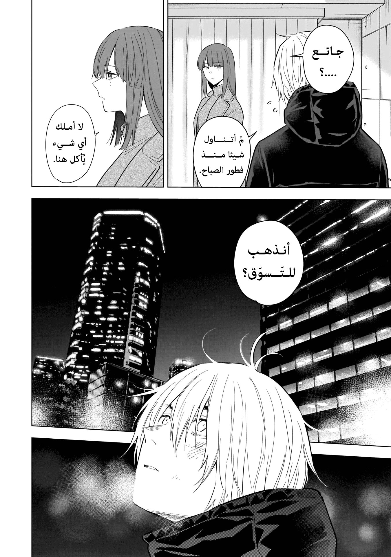 Read Boy’s Abyss AR Manga Online