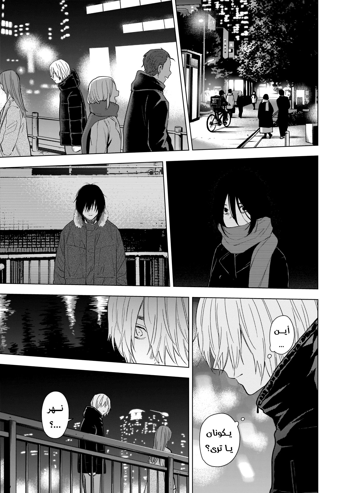 Read Boy’s Abyss AR Manga Online