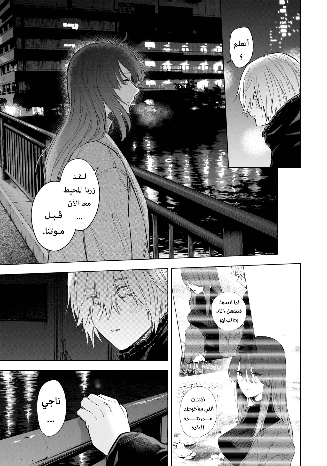 Read Boy’s Abyss AR Manga Online