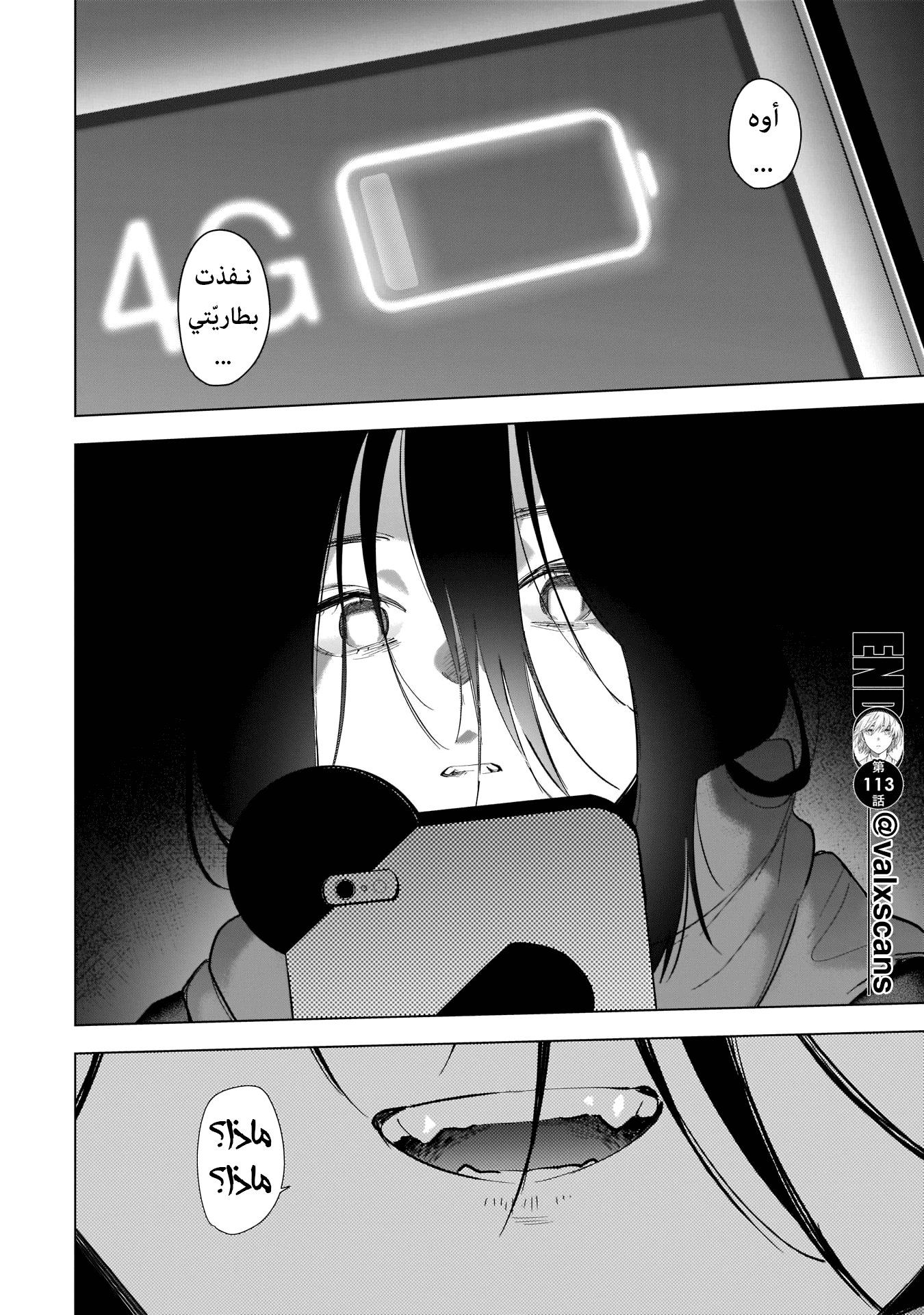 Read Boy’s Abyss AR Manga Online