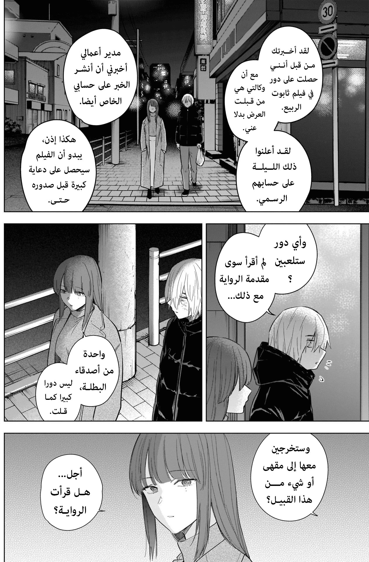 Read Boy’s Abyss AR Manga Online