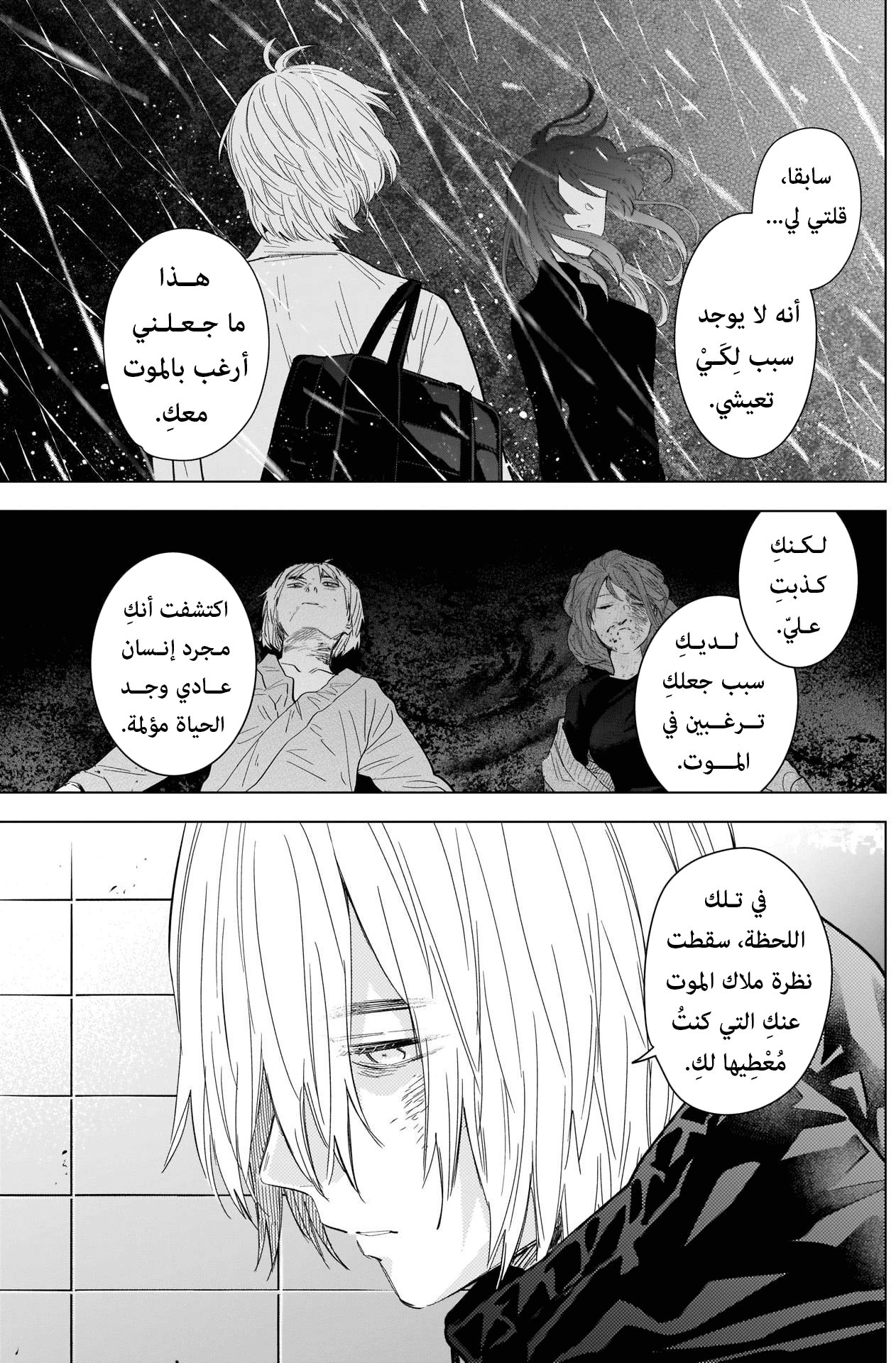 Read Boy’s Abyss AR Manga Online