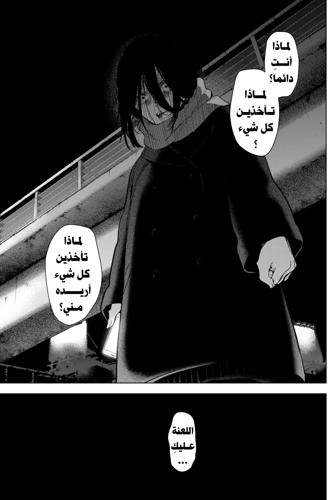 Read Boy’s Abyss AR Manga Online