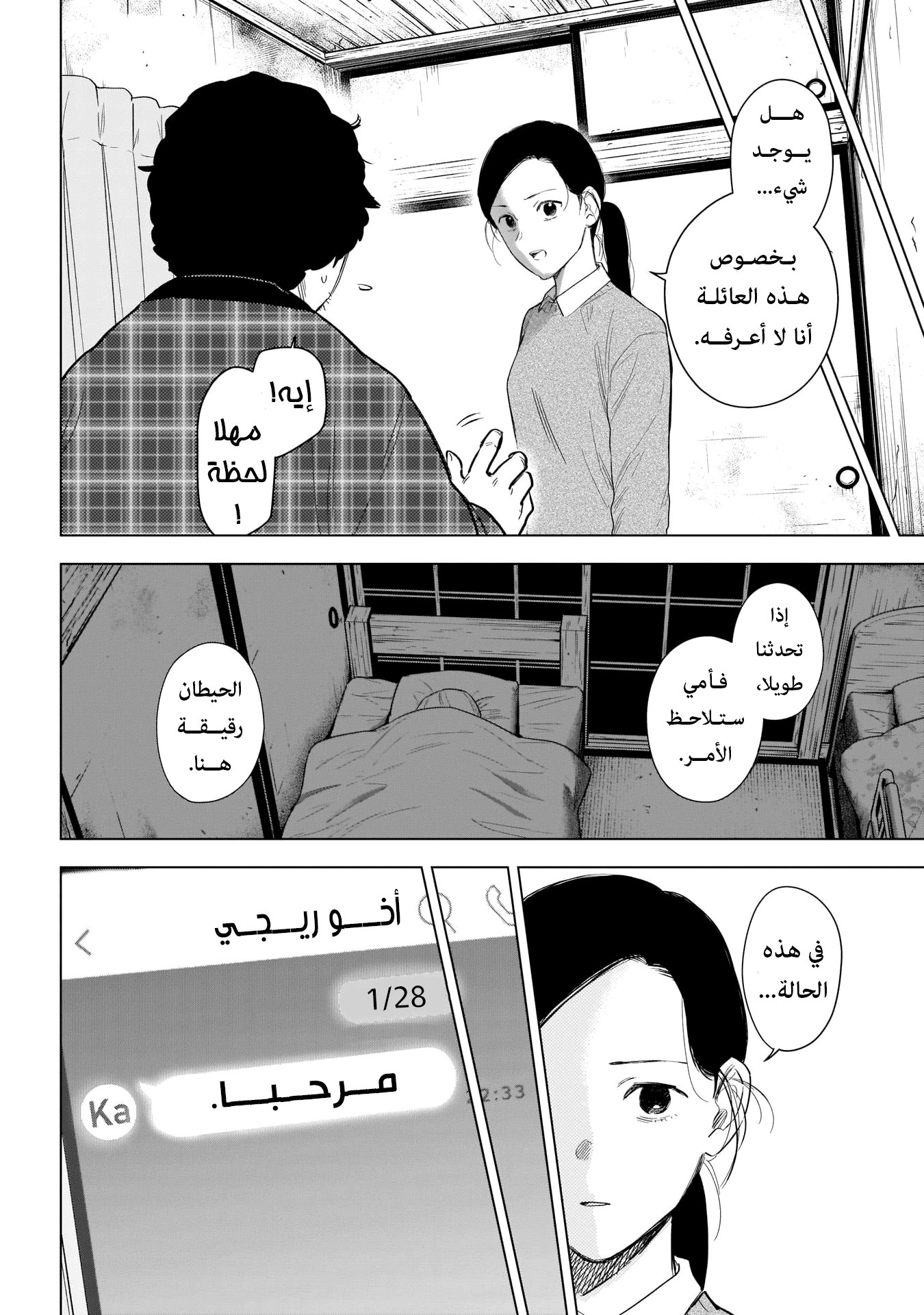 Read Boy’s Abyss AR Manga Online