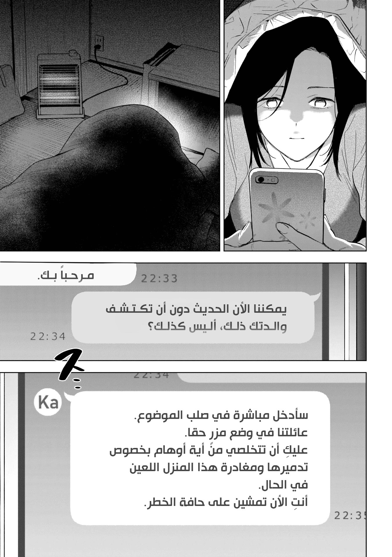 Read Boy’s Abyss AR Manga Online