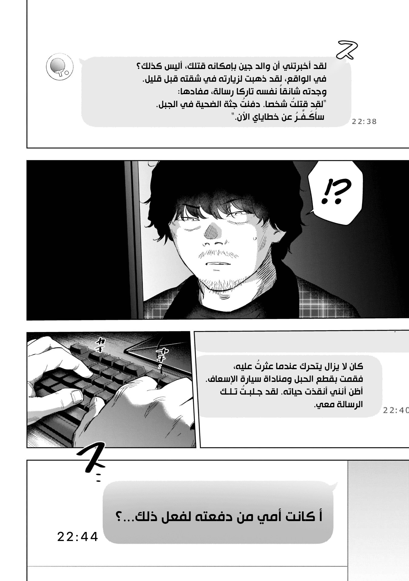 Read Boy’s Abyss AR Manga Online