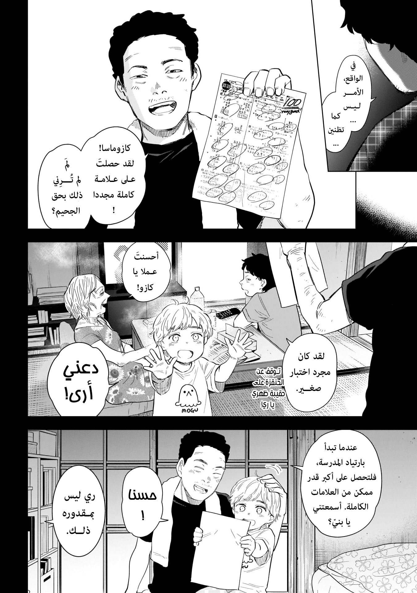 Read Boy’s Abyss AR Manga Online