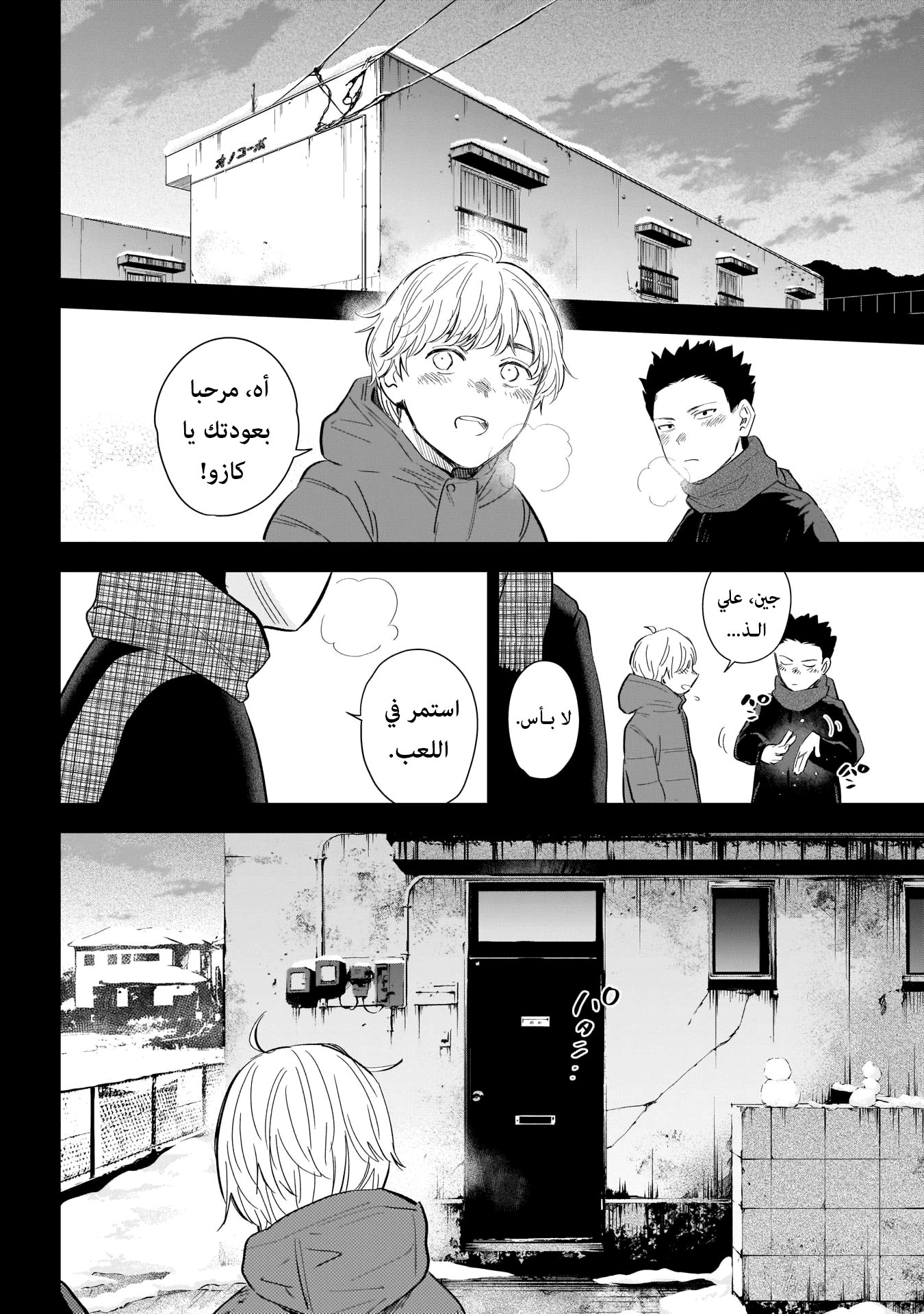 Read Boy’s Abyss AR Manga Online