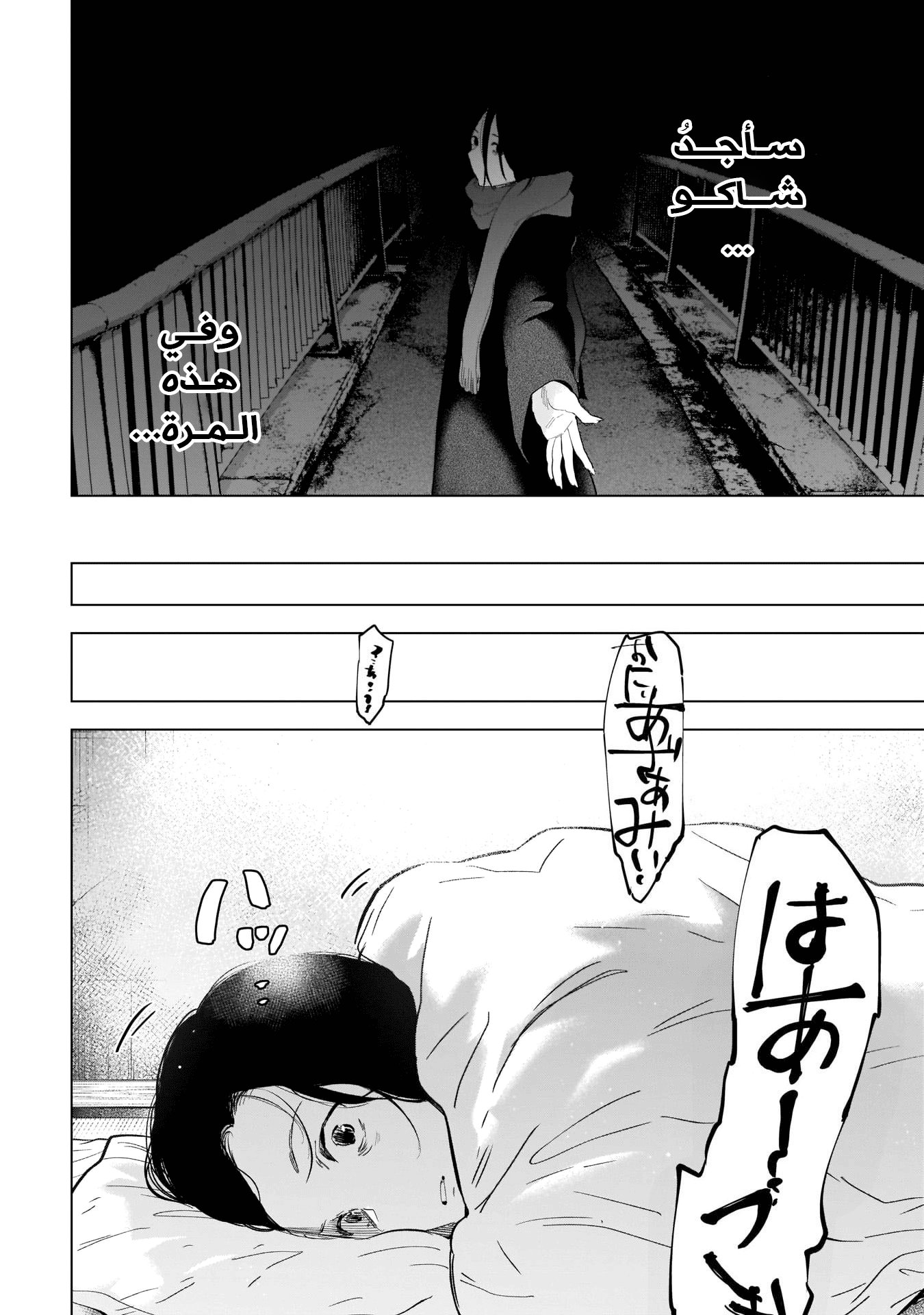 Read Boy’s Abyss AR Manga Online