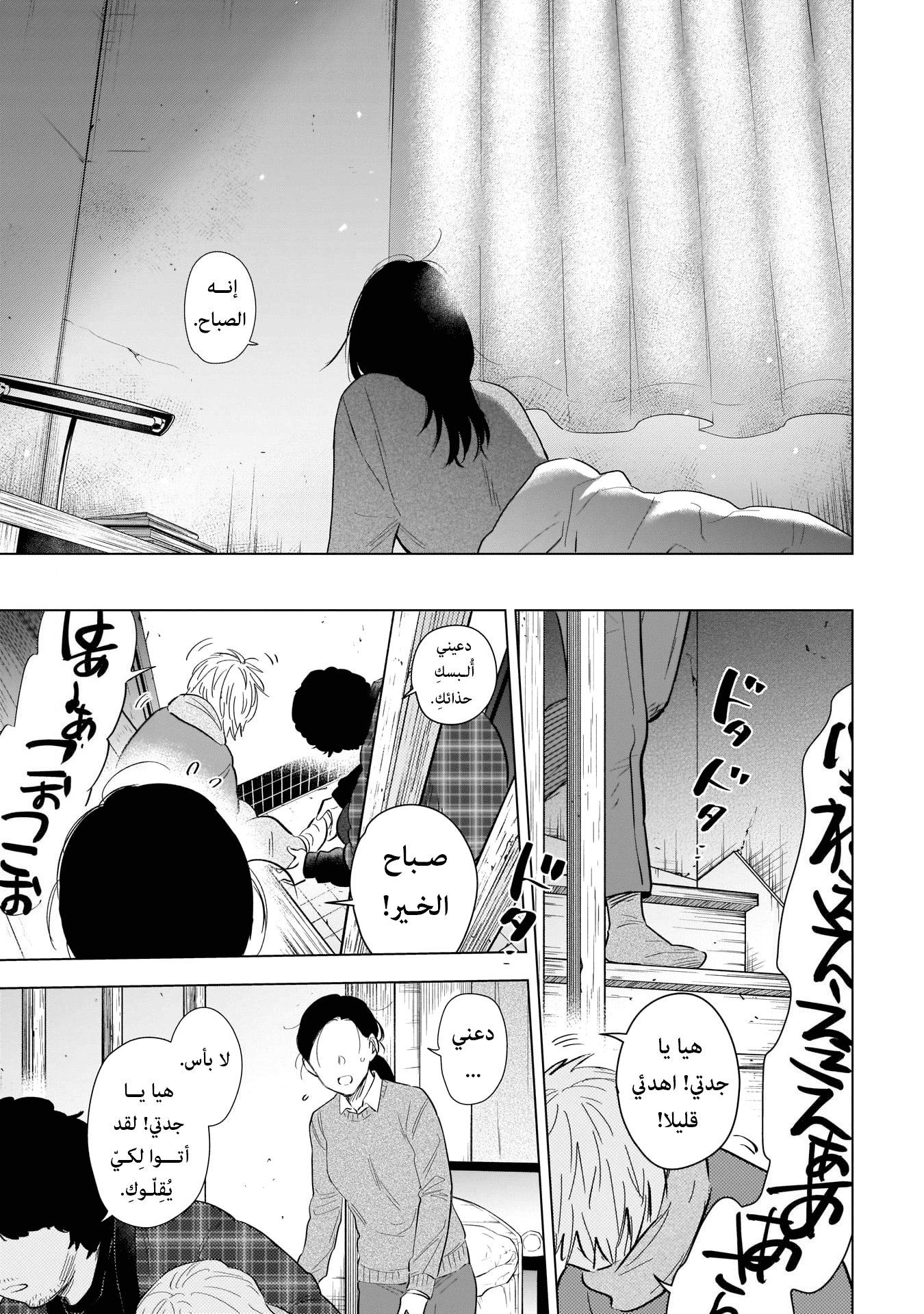 Read Boy’s Abyss AR Manga Online