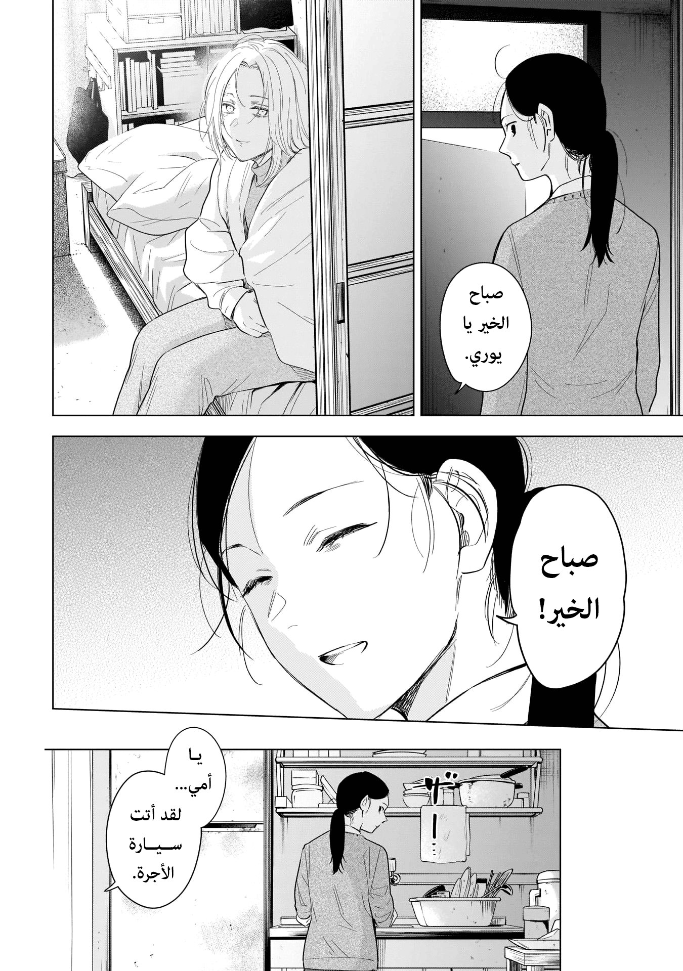 Read Boy’s Abyss AR Manga Online