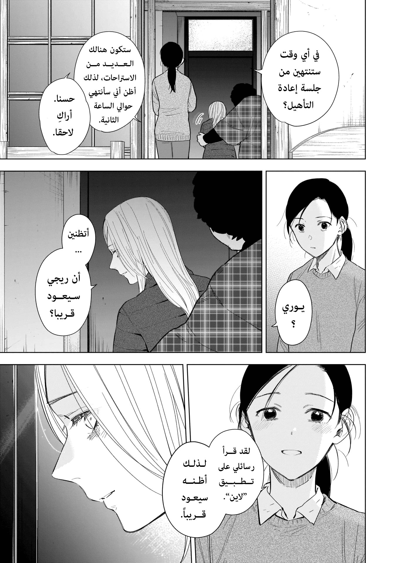 Read Boy’s Abyss AR Manga Online