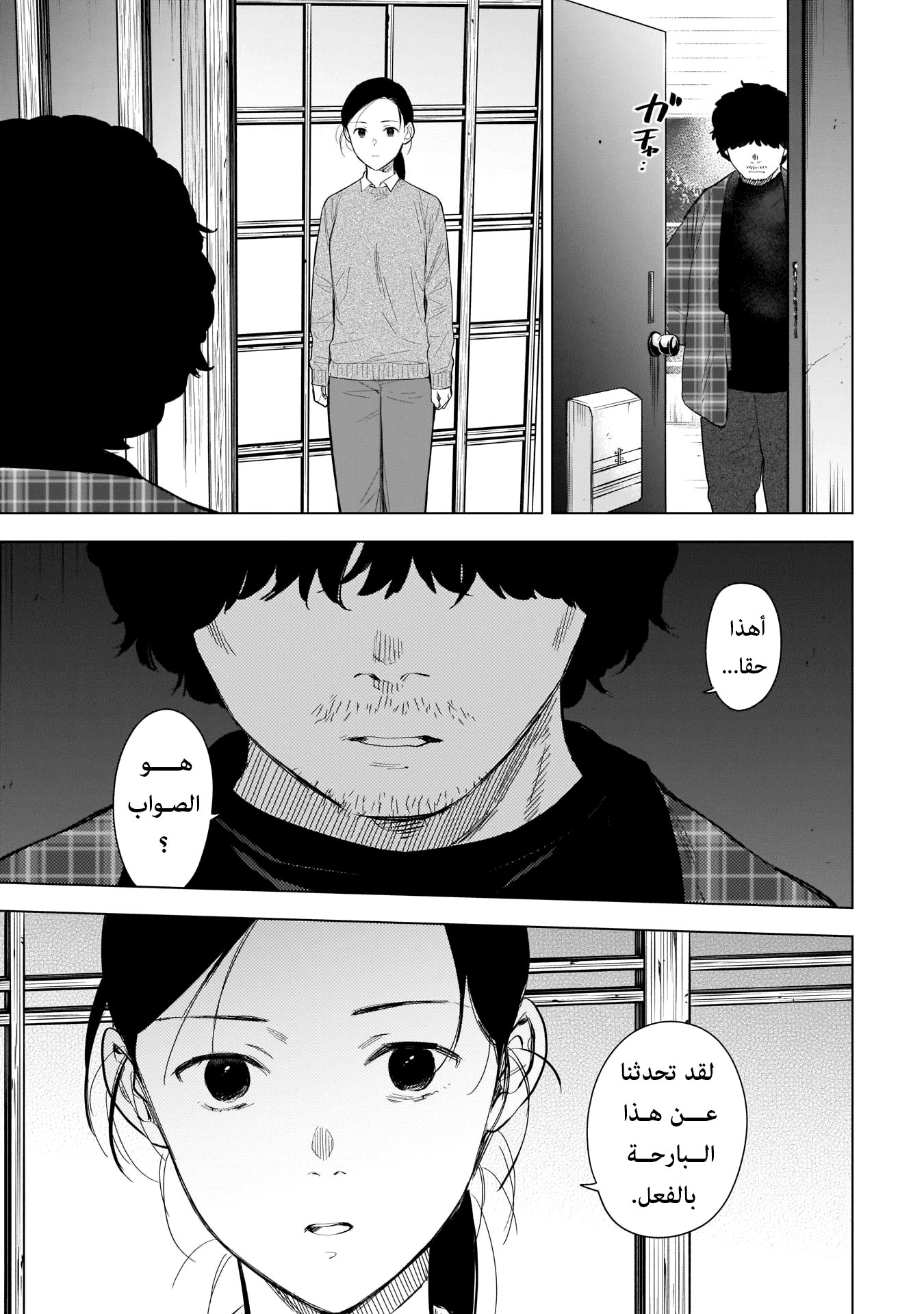 Read Boy’s Abyss AR Manga Online