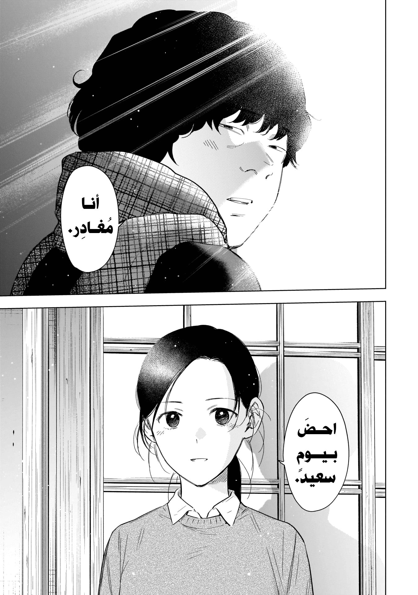 Read Boy’s Abyss AR Manga Online