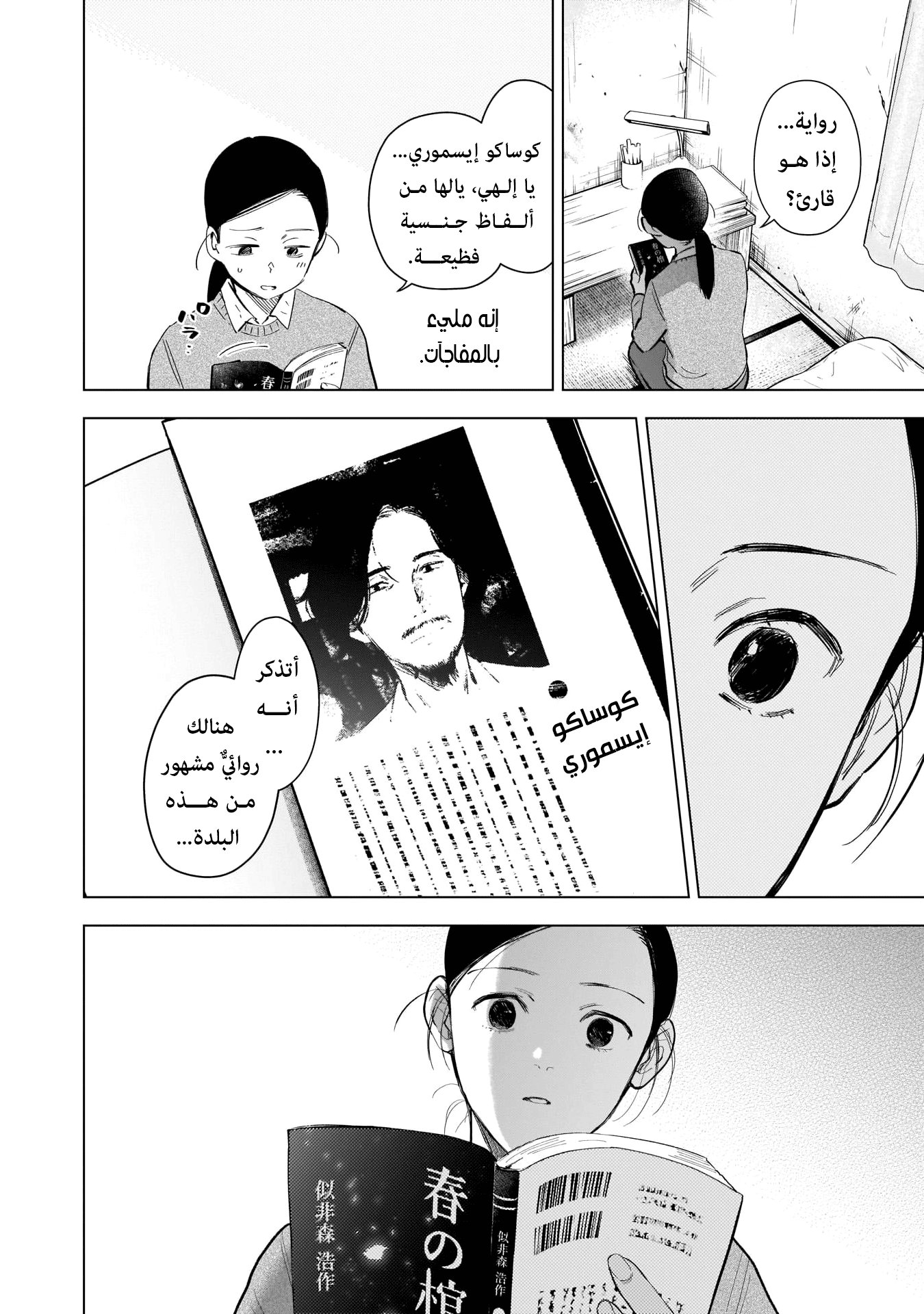 Read Boy’s Abyss AR Manga Online