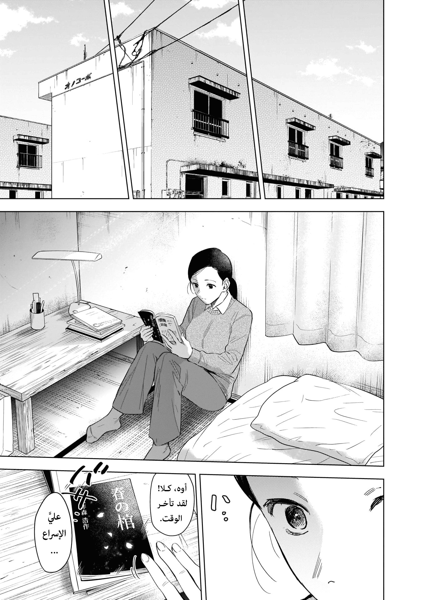 Read Boy’s Abyss AR Manga Online