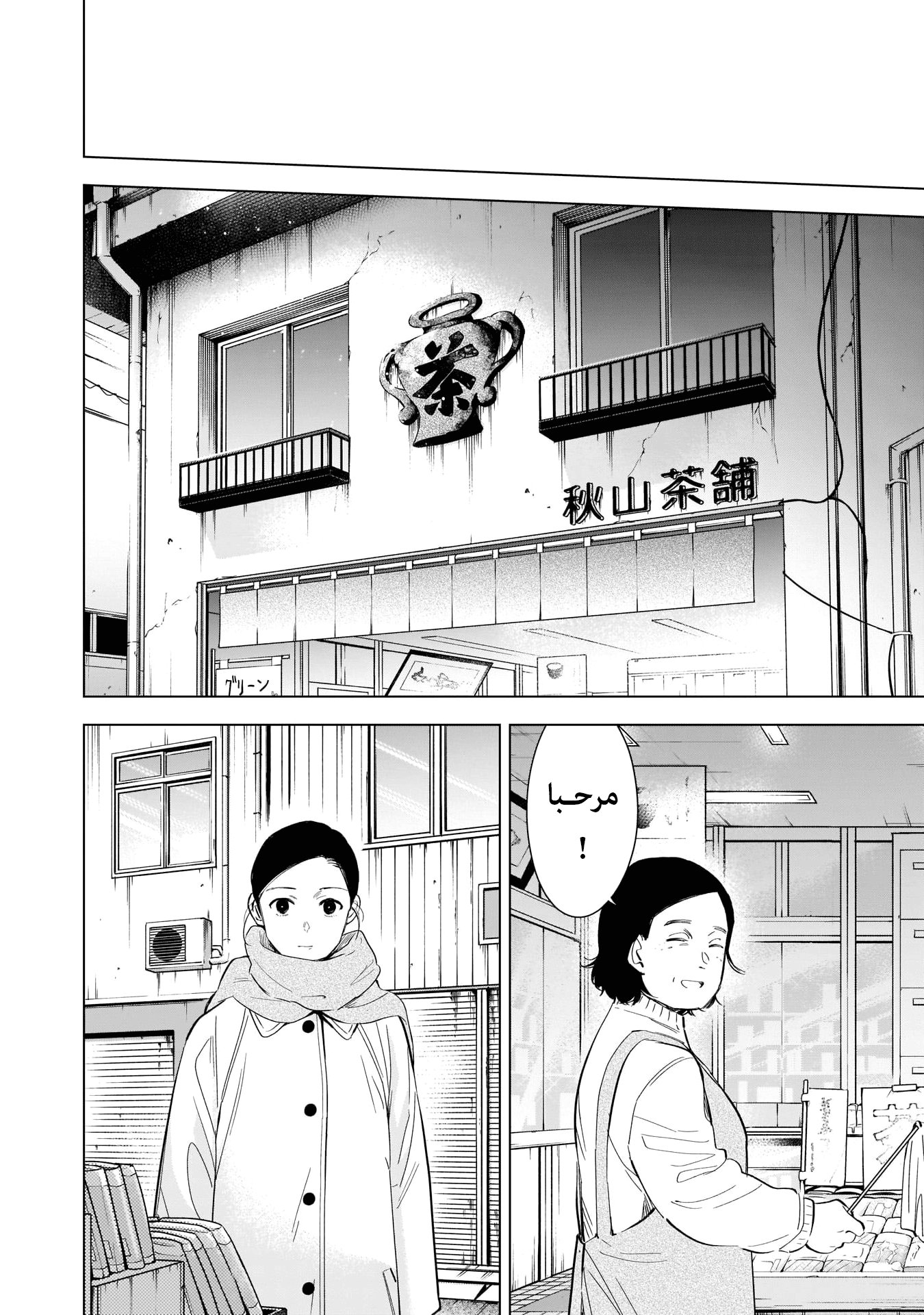 Read Boy’s Abyss AR Manga Online