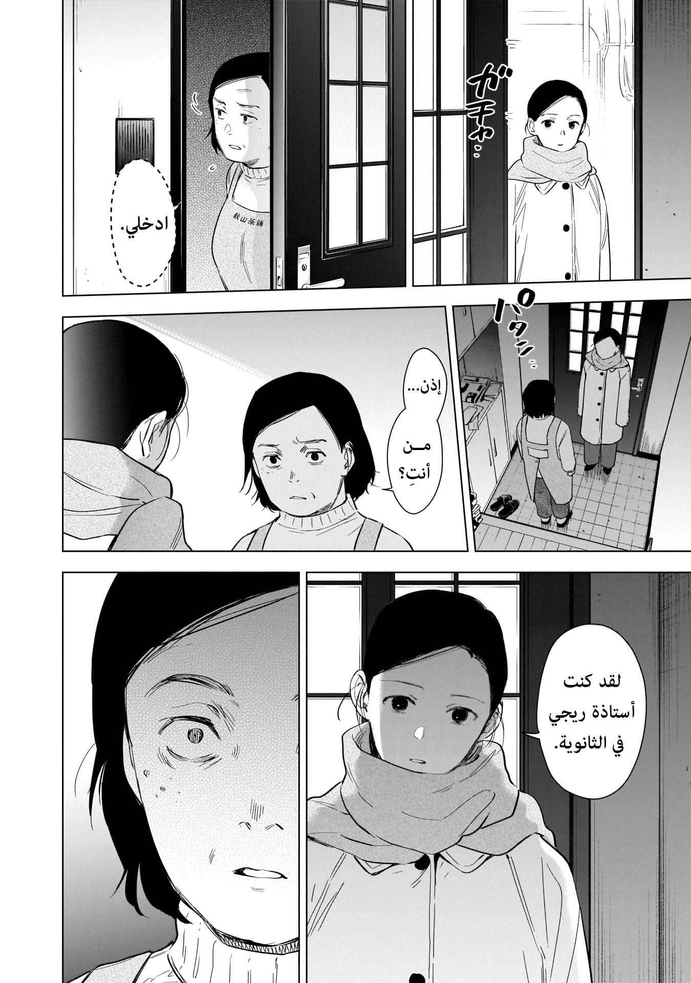 Read Boy’s Abyss AR Manga Online