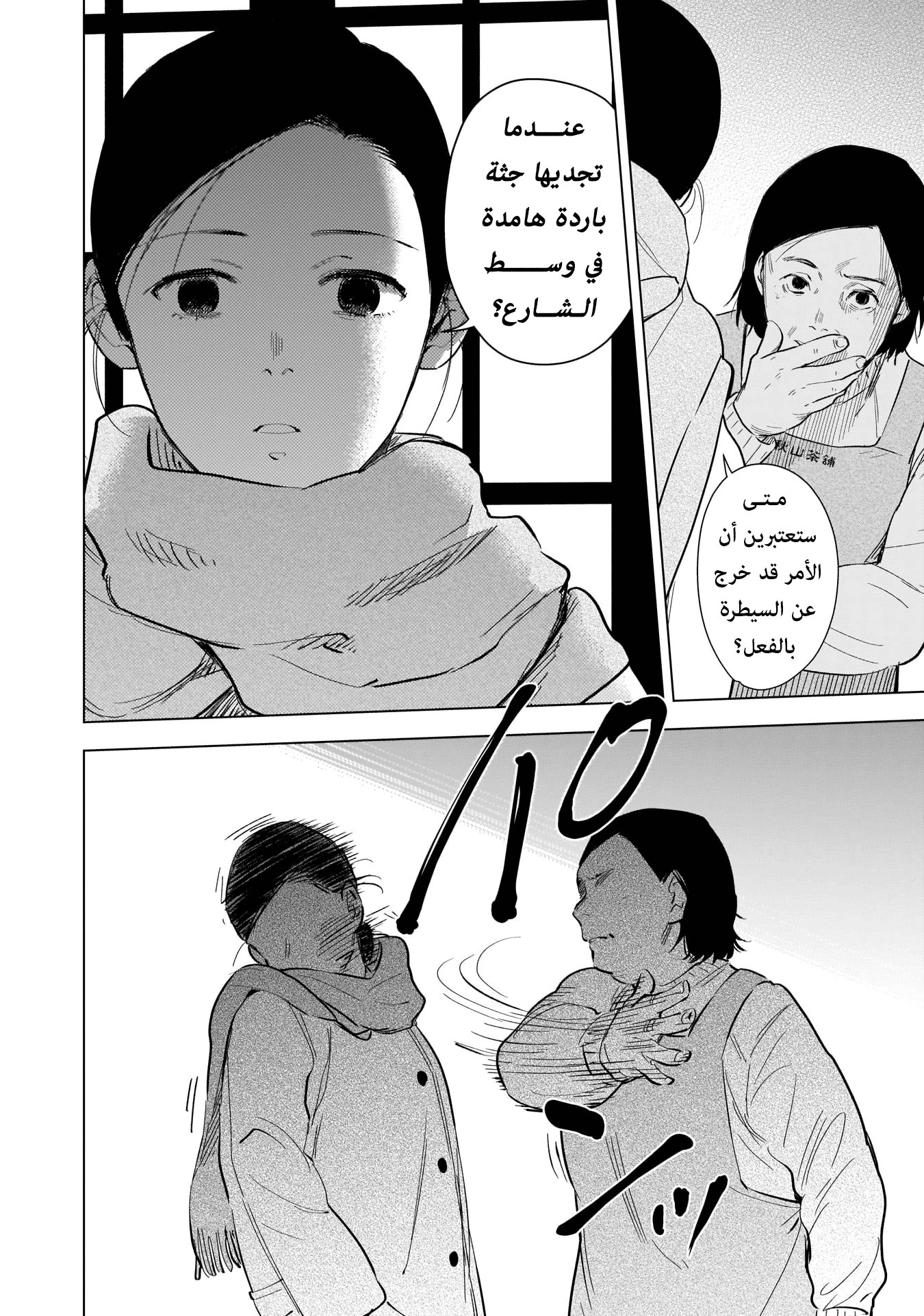 Read Boy’s Abyss AR Manga Online