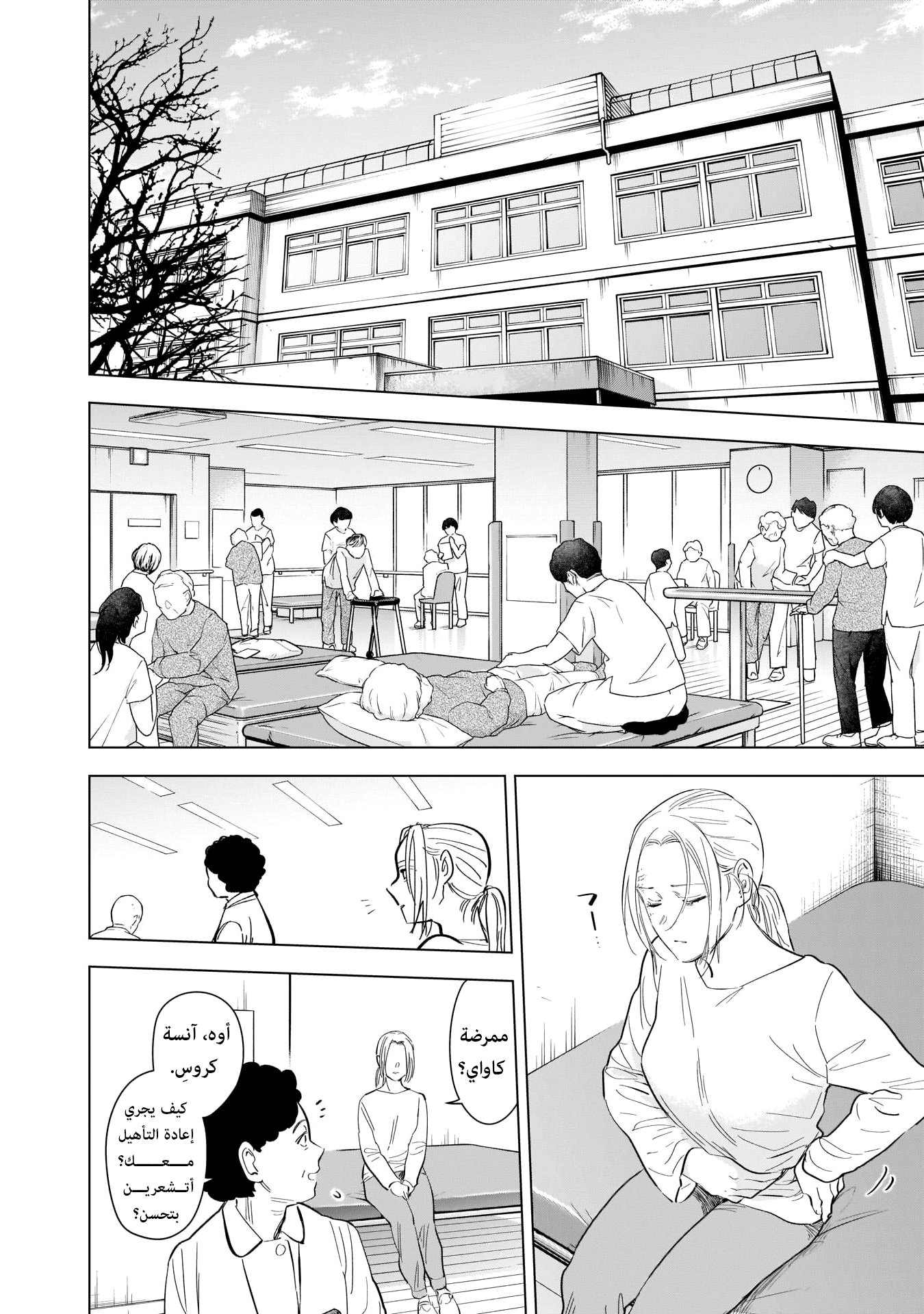 Read Boy’s Abyss AR Manga Online