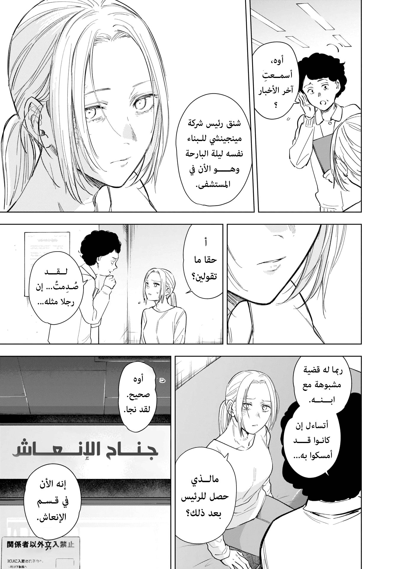 Read Boy’s Abyss AR Manga Online