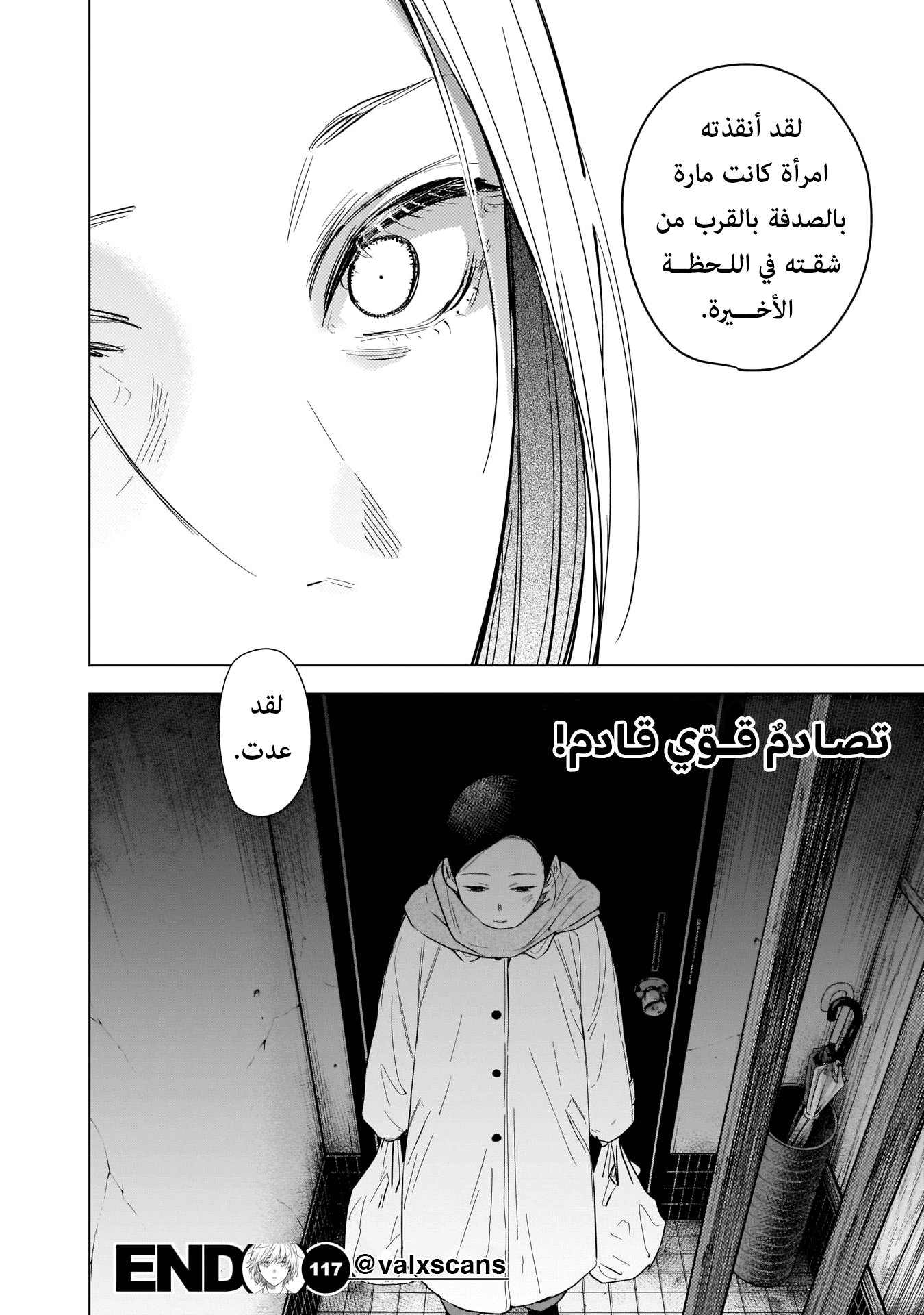 Read Boy’s Abyss AR Manga Online