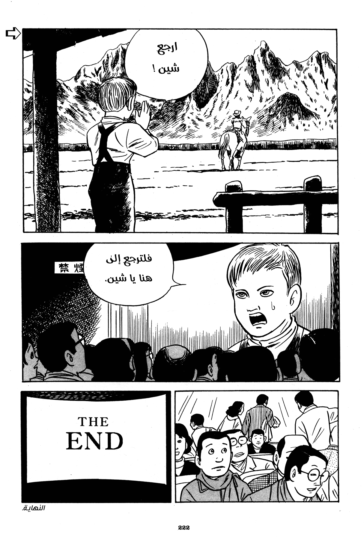 Read Boy’s Abyss AR Manga Online