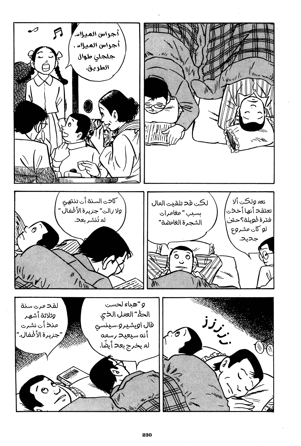Read Boy’s Abyss AR Manga Online