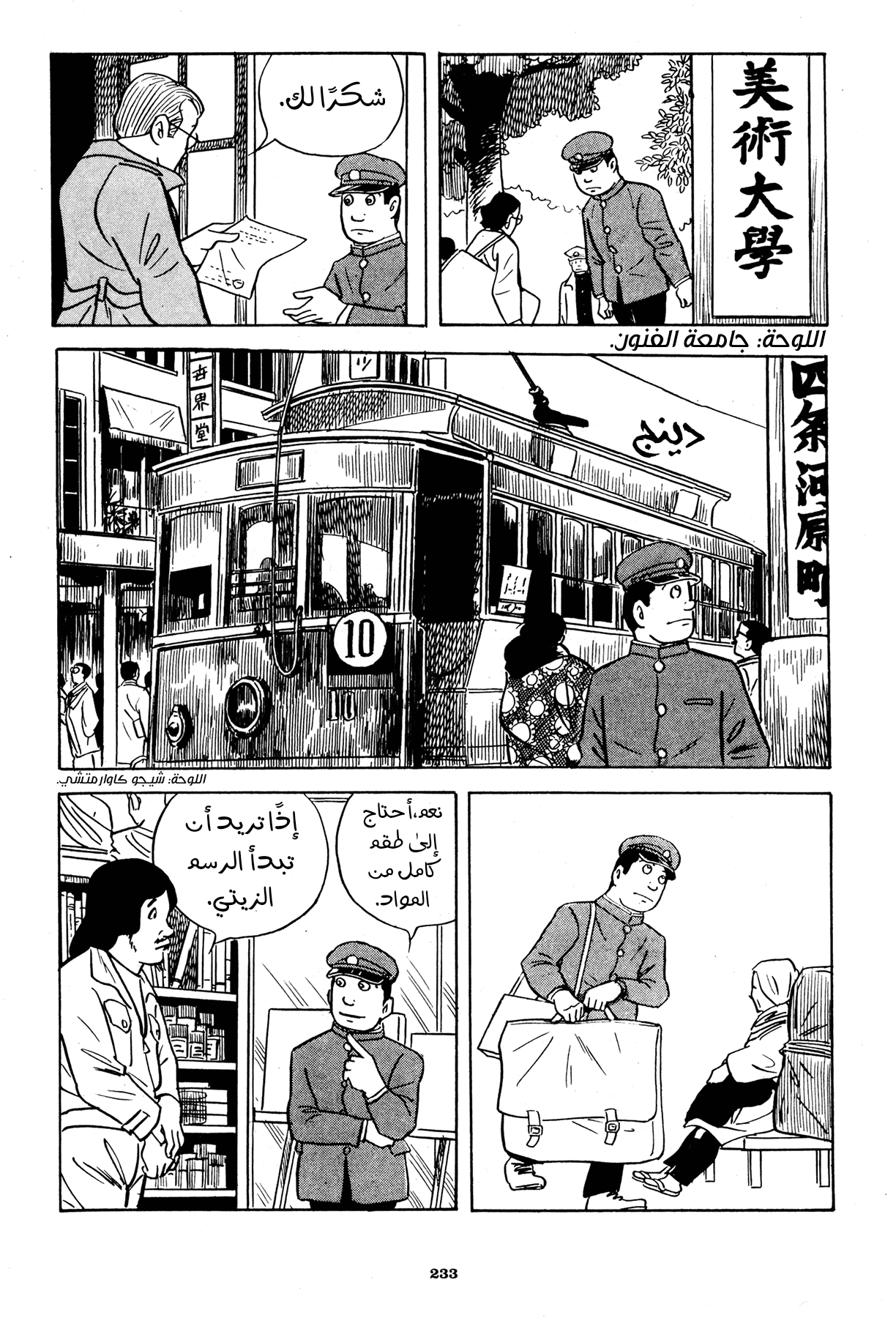 Read Boy’s Abyss AR Manga Online