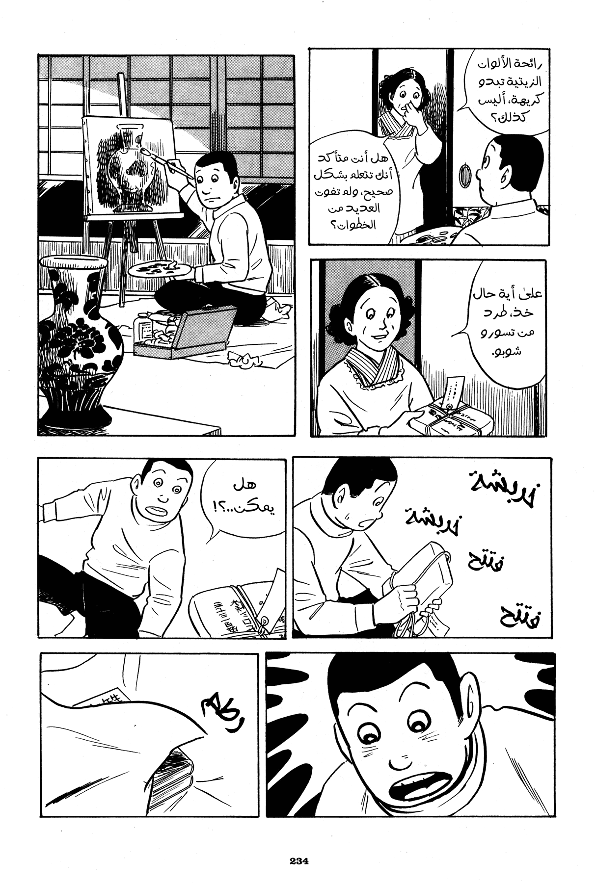 Read Boy’s Abyss AR Manga Online