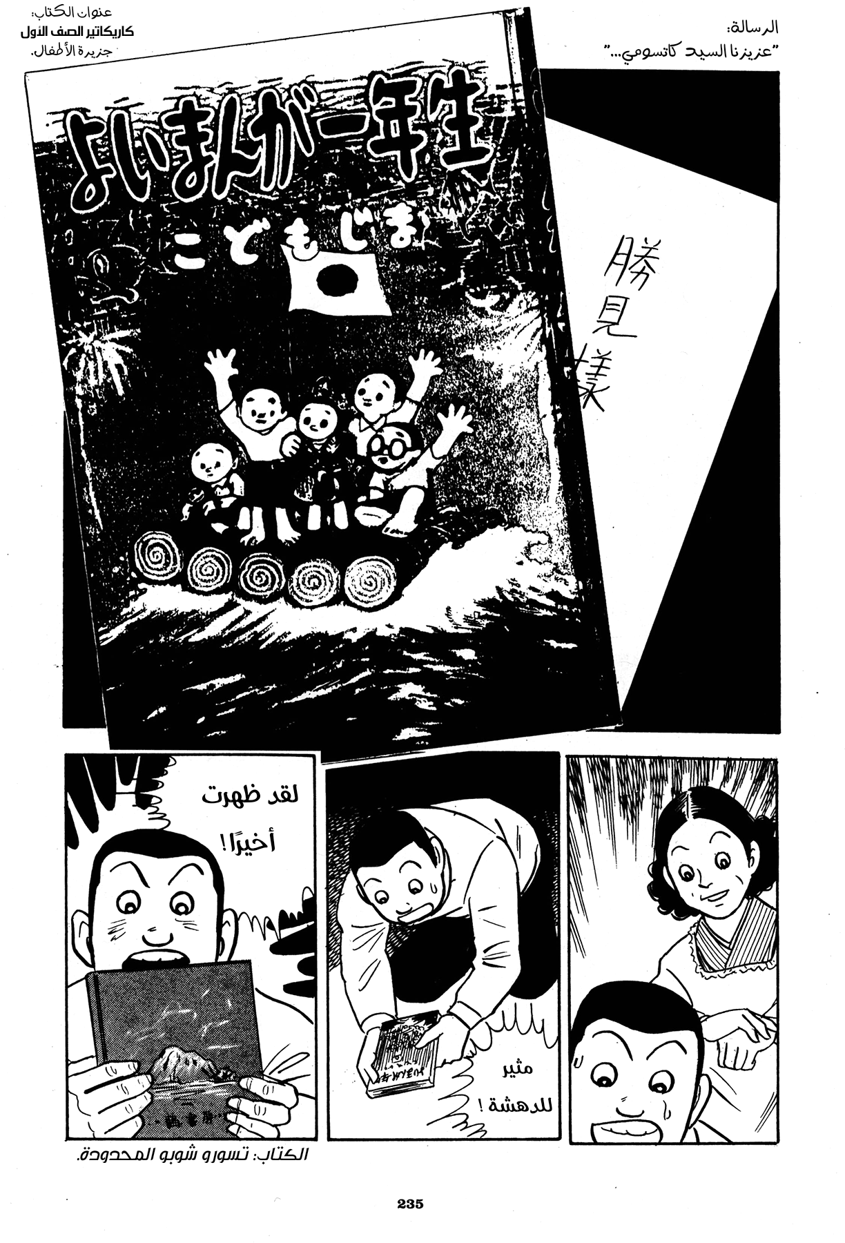 Read Boy’s Abyss AR Manga Online
