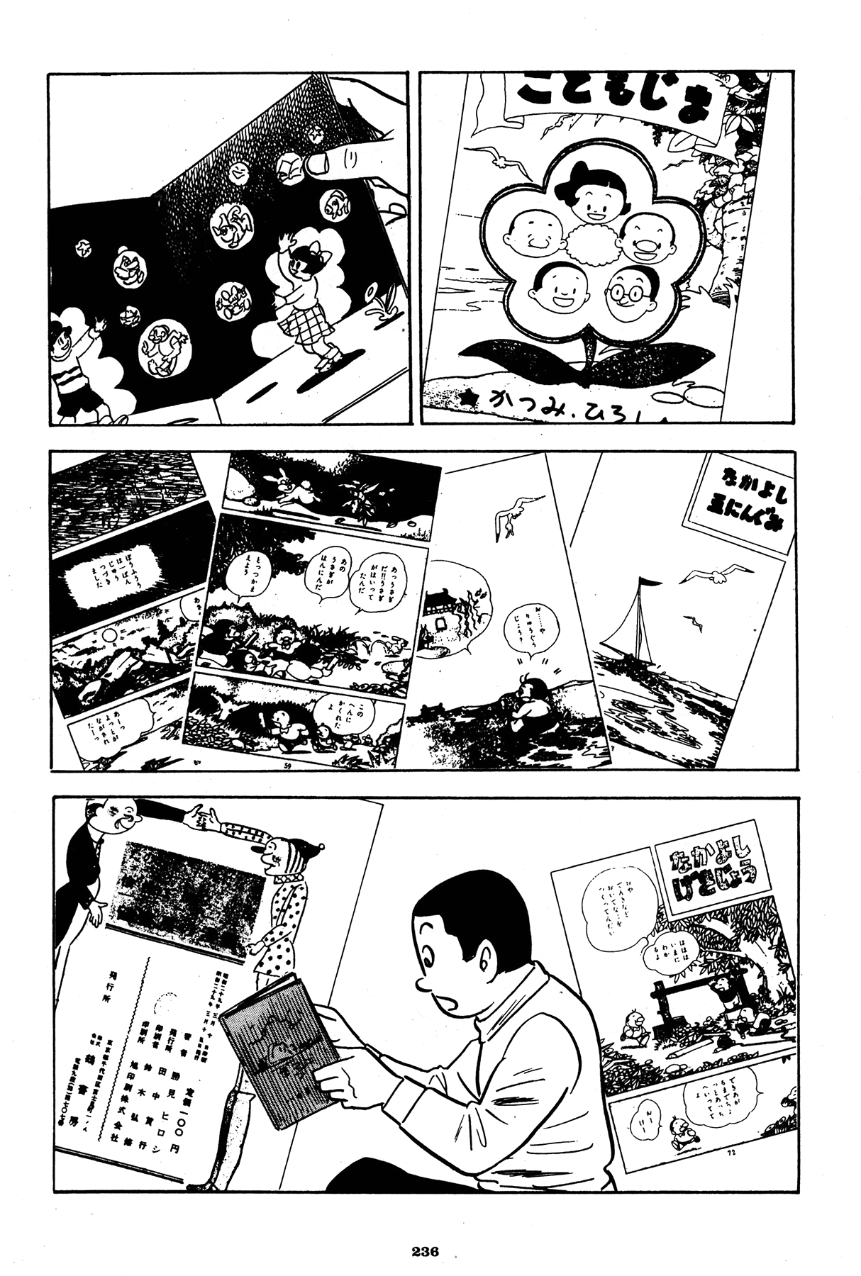 Read Boy’s Abyss AR Manga Online