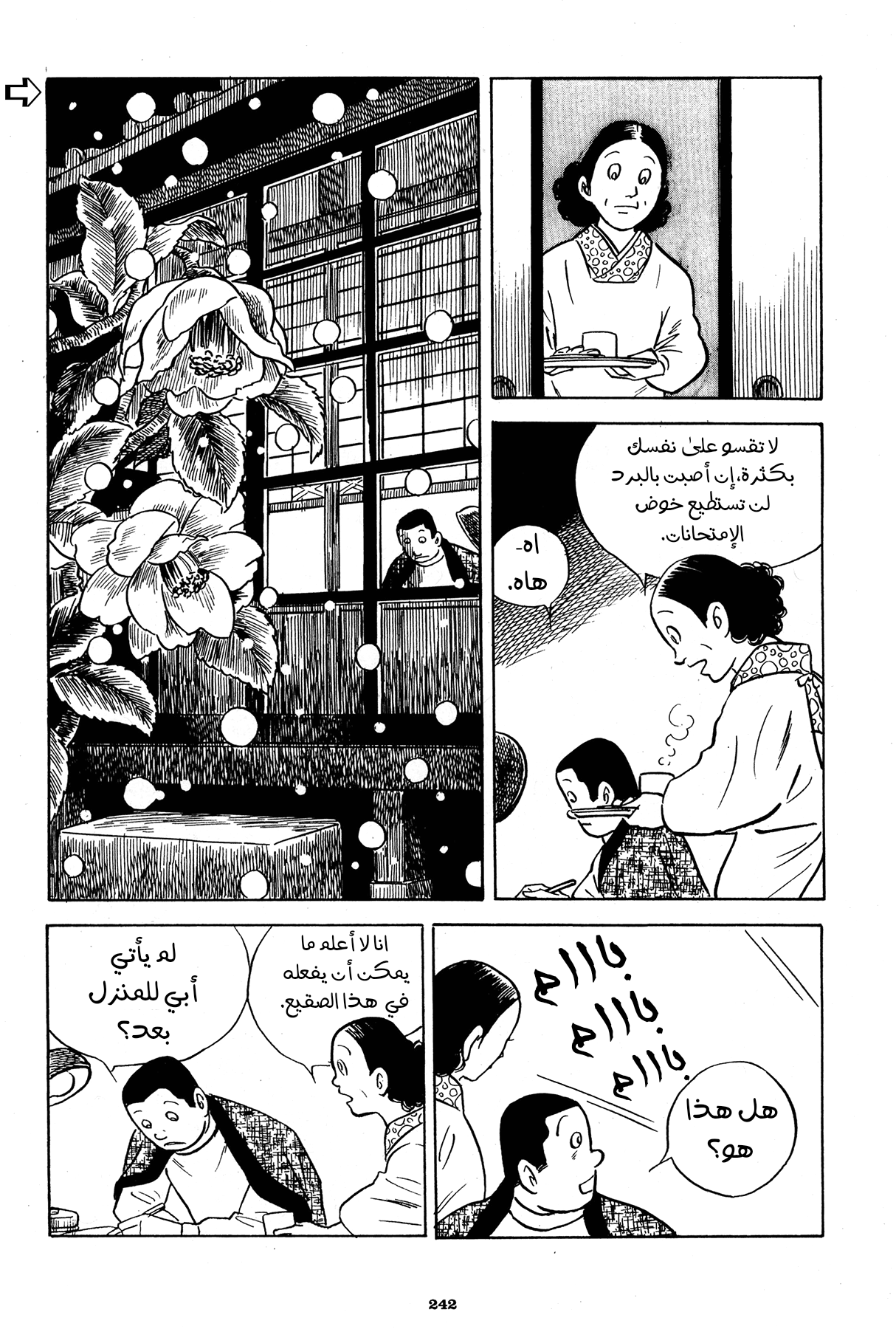 Read Boy’s Abyss AR Manga Online