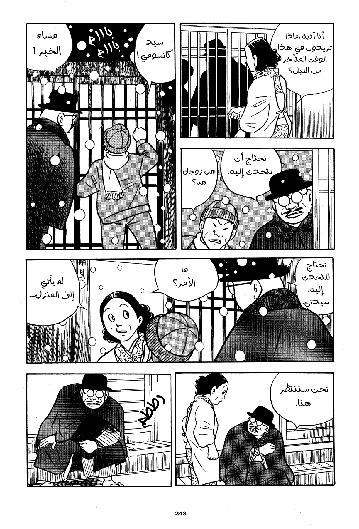 Read Boy’s Abyss AR Manga Online