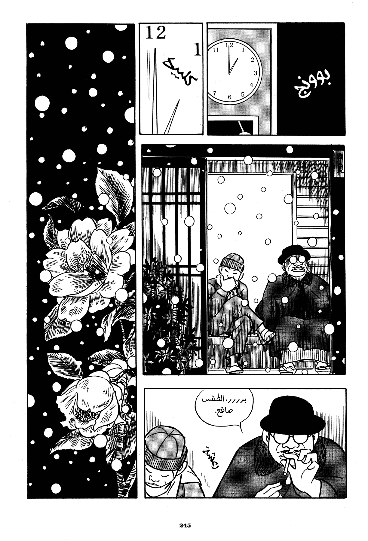 Read Boy’s Abyss AR Manga Online