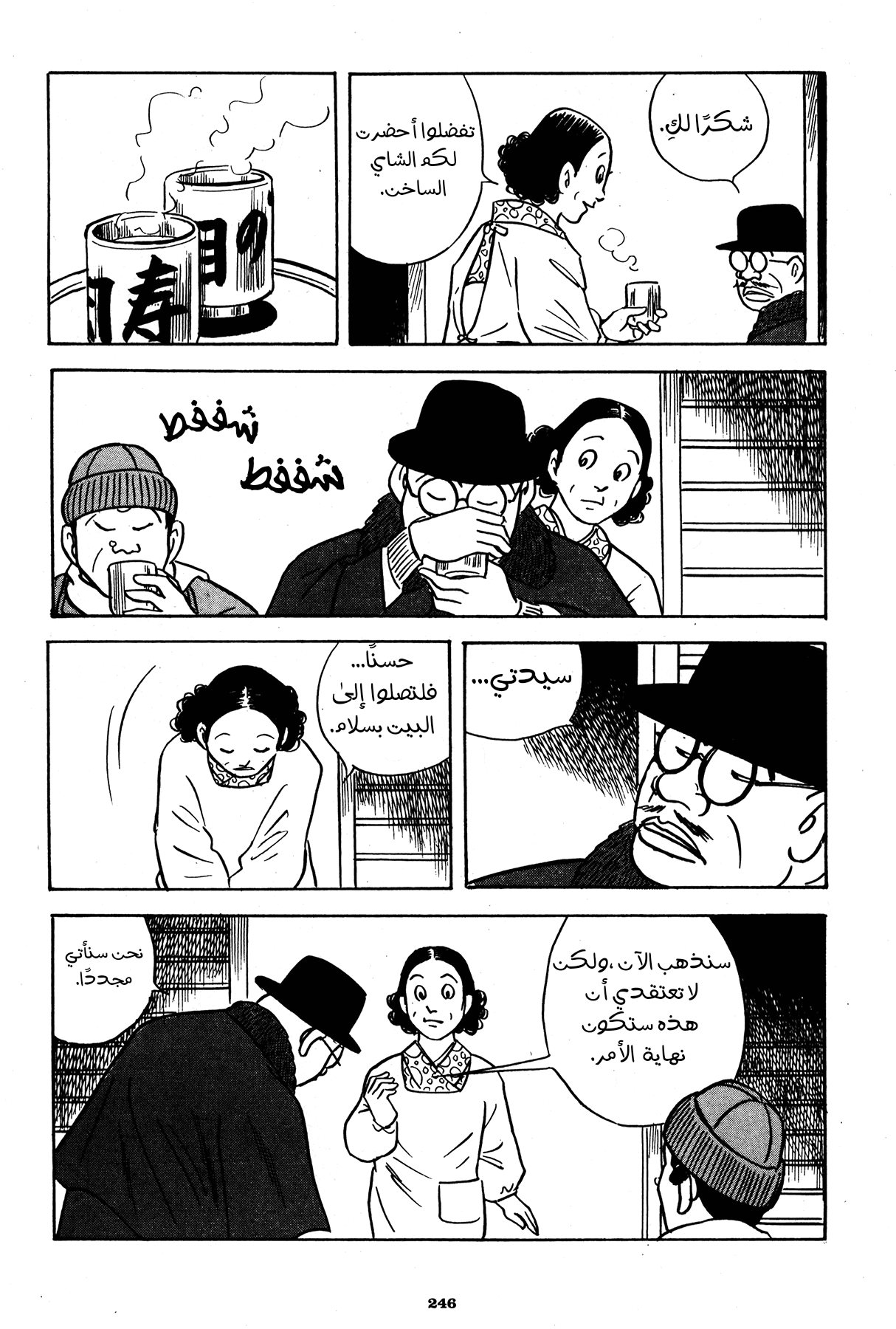 Read Boy’s Abyss AR Manga Online