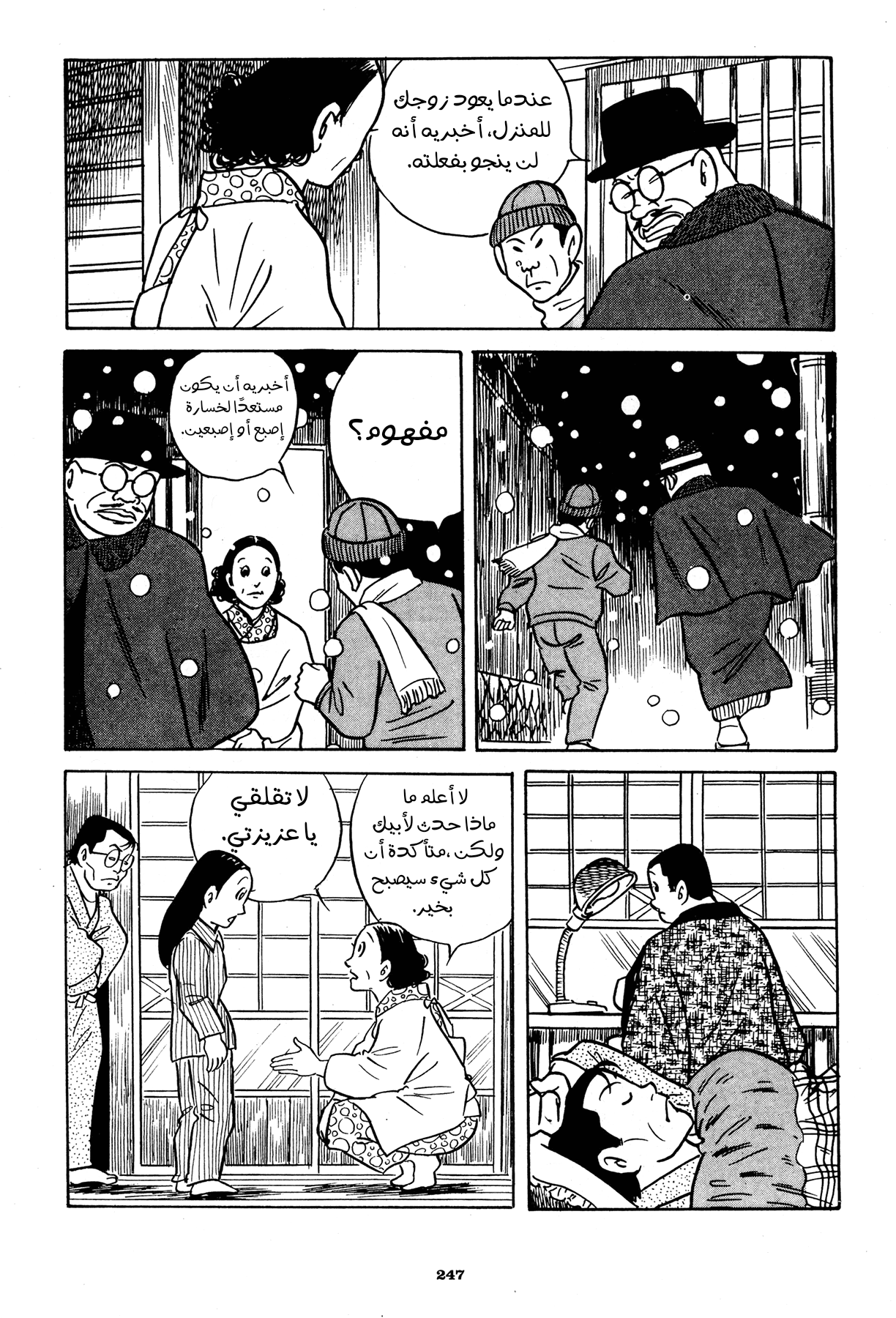 Read Boy’s Abyss AR Manga Online