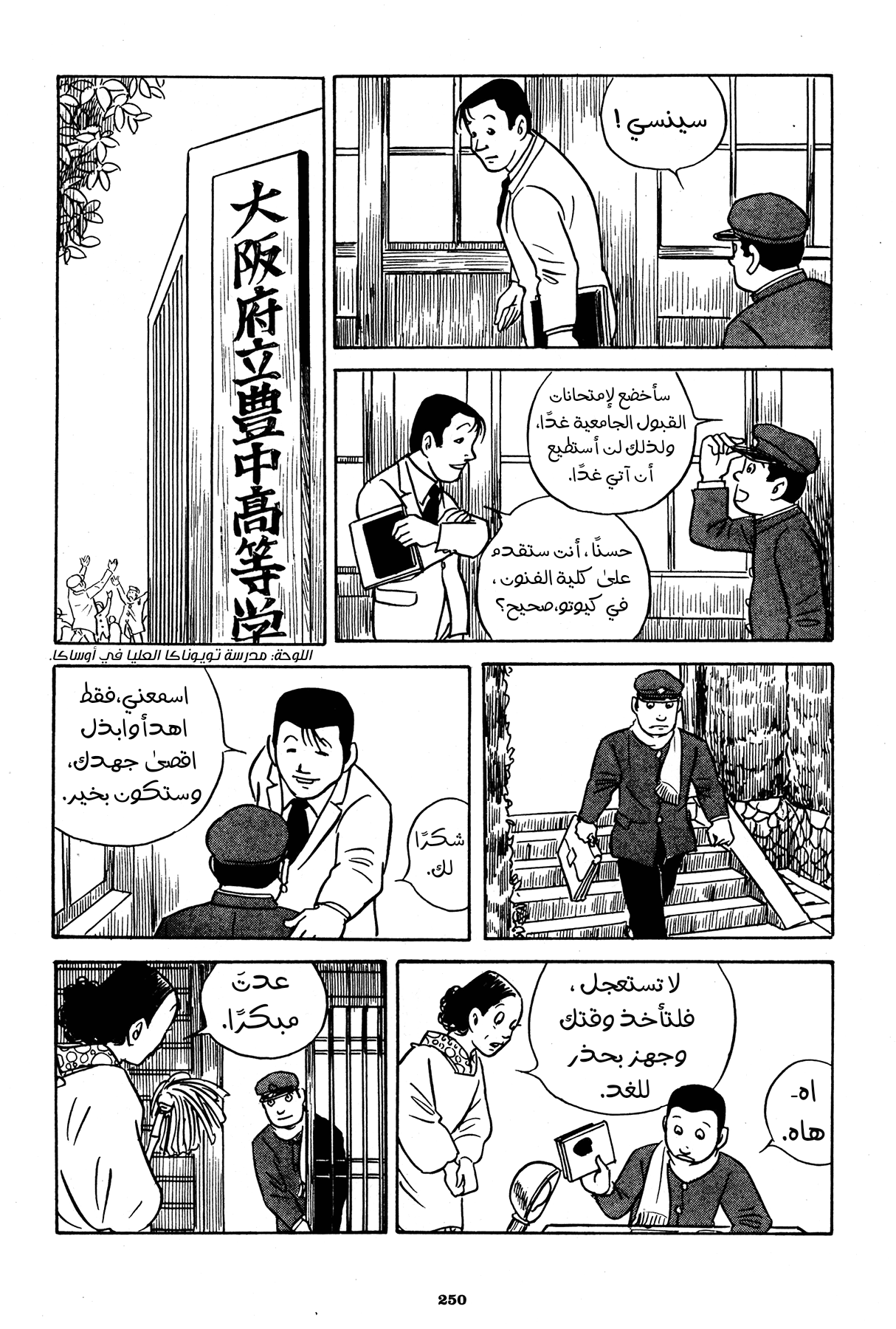 Read Boy’s Abyss AR Manga Online