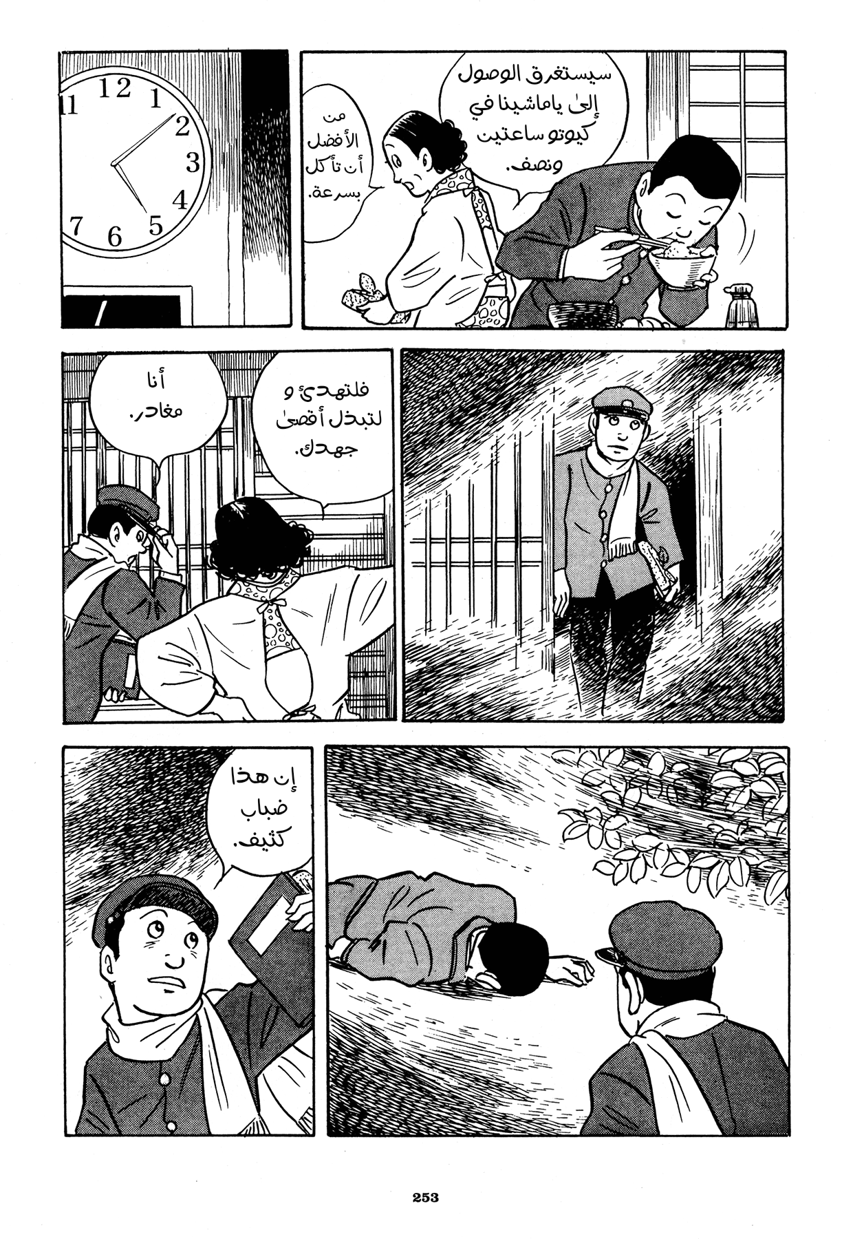 Read Boy’s Abyss AR Manga Online