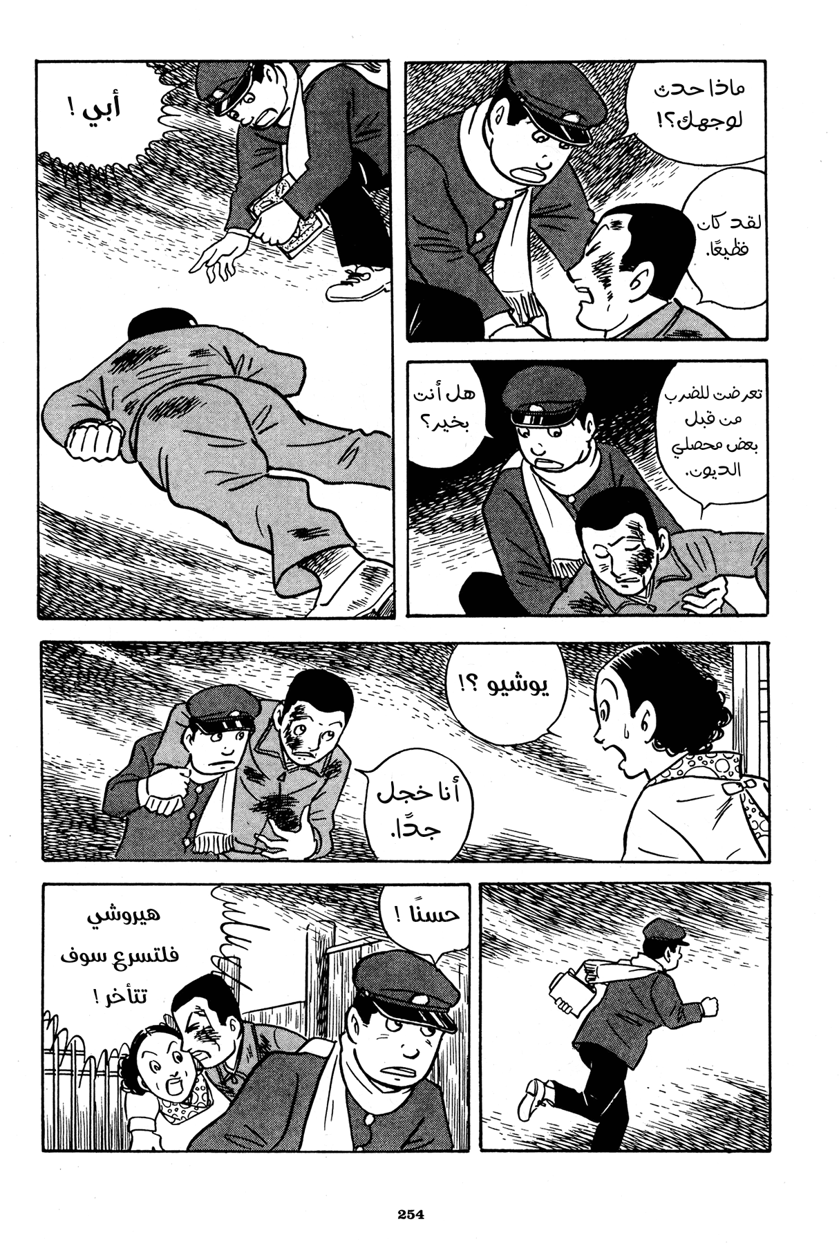 Read Boy’s Abyss AR Manga Online