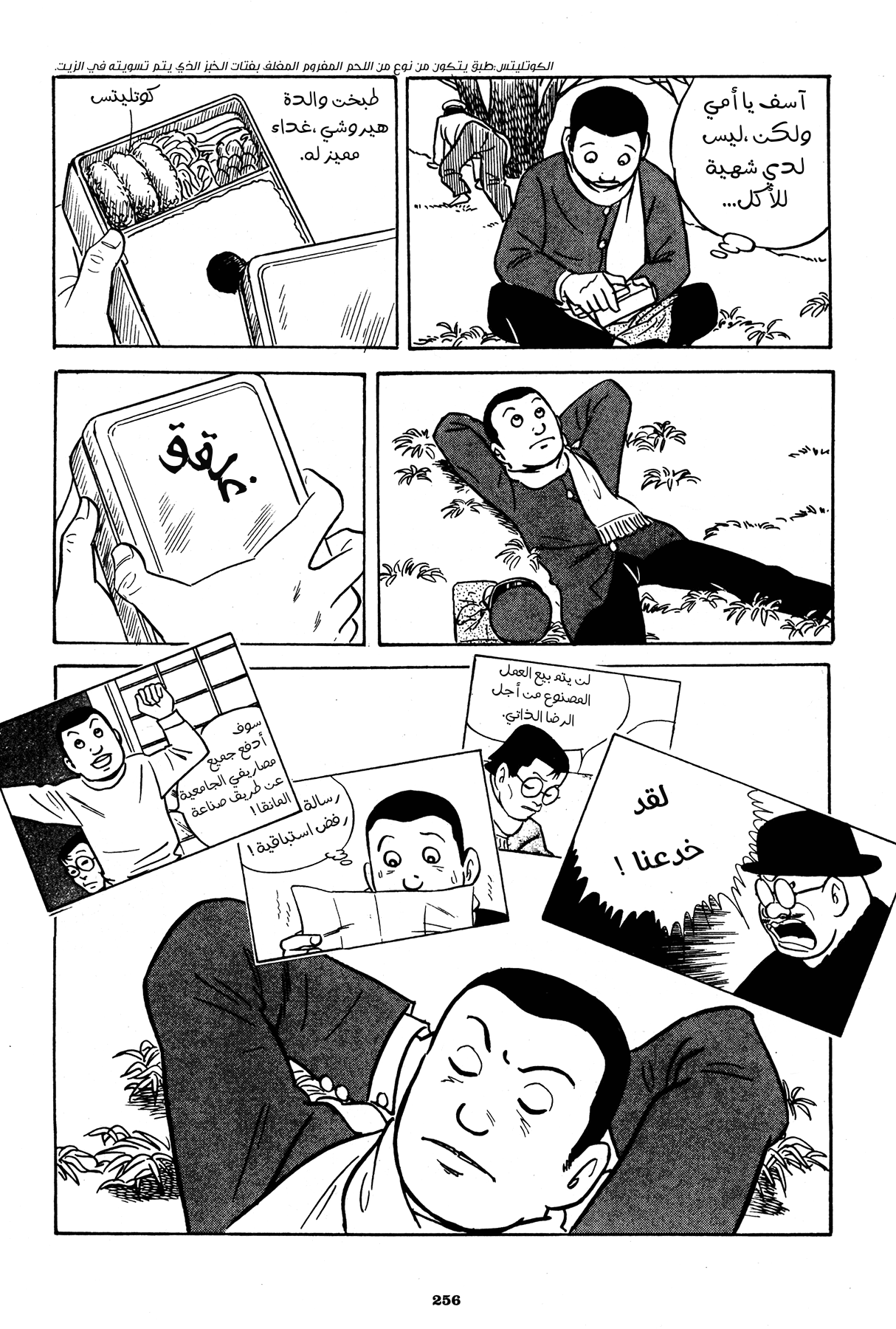 Read Boy’s Abyss AR Manga Online