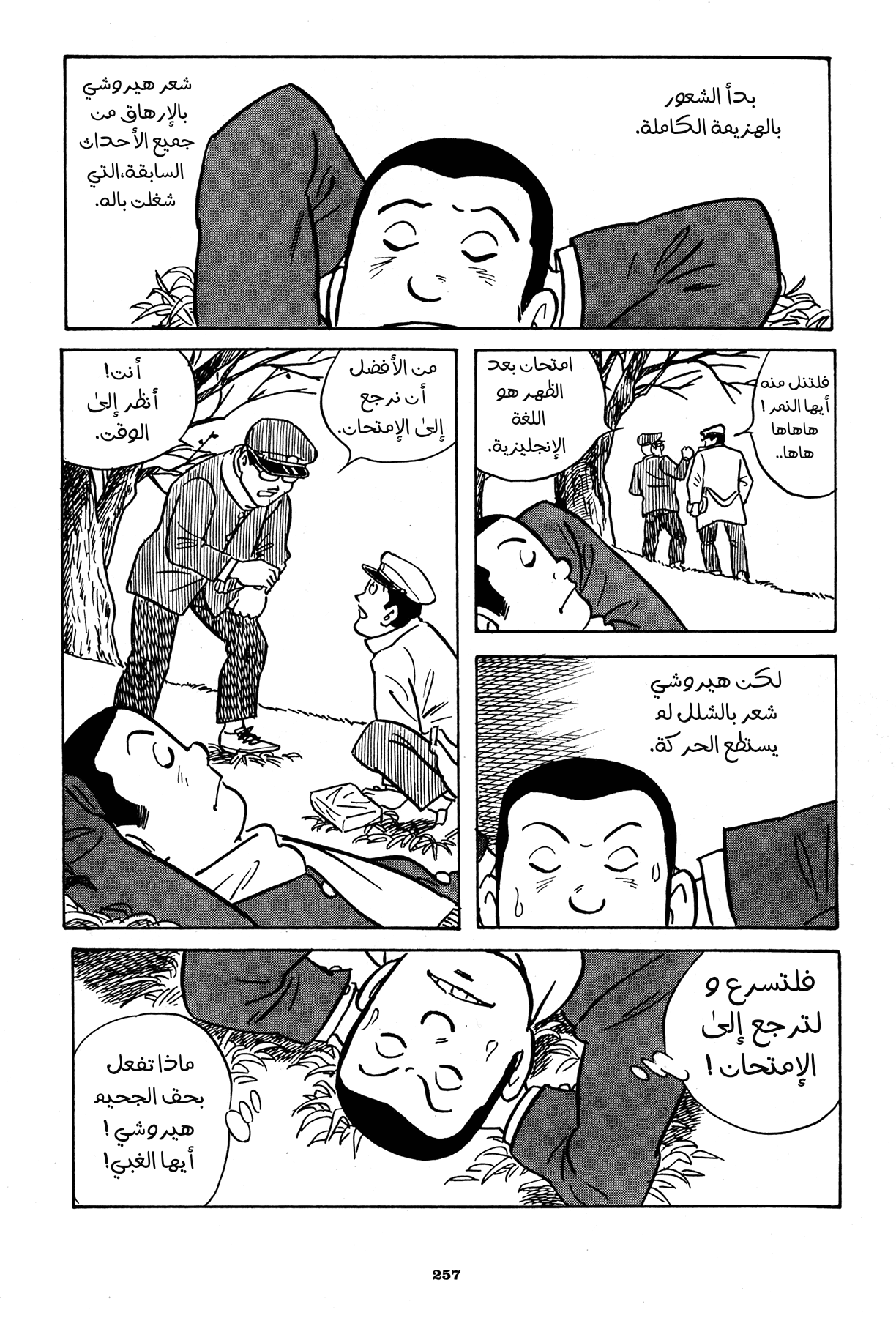 Read Boy’s Abyss AR Manga Online