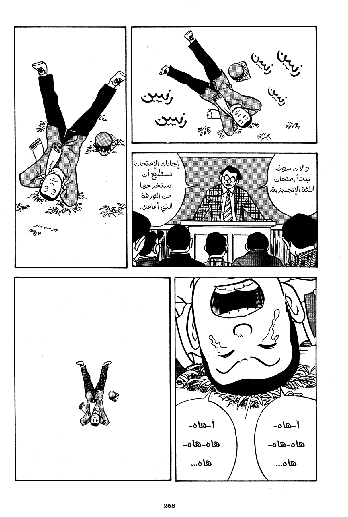 Read Boy’s Abyss AR Manga Online