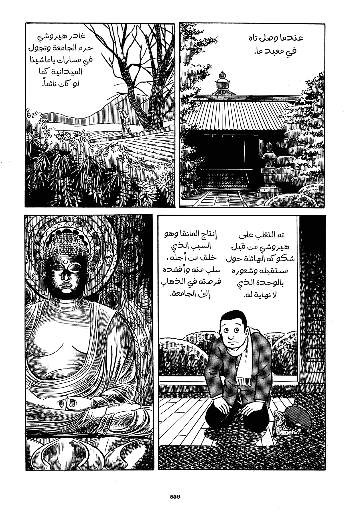 Read Boy’s Abyss AR Manga Online