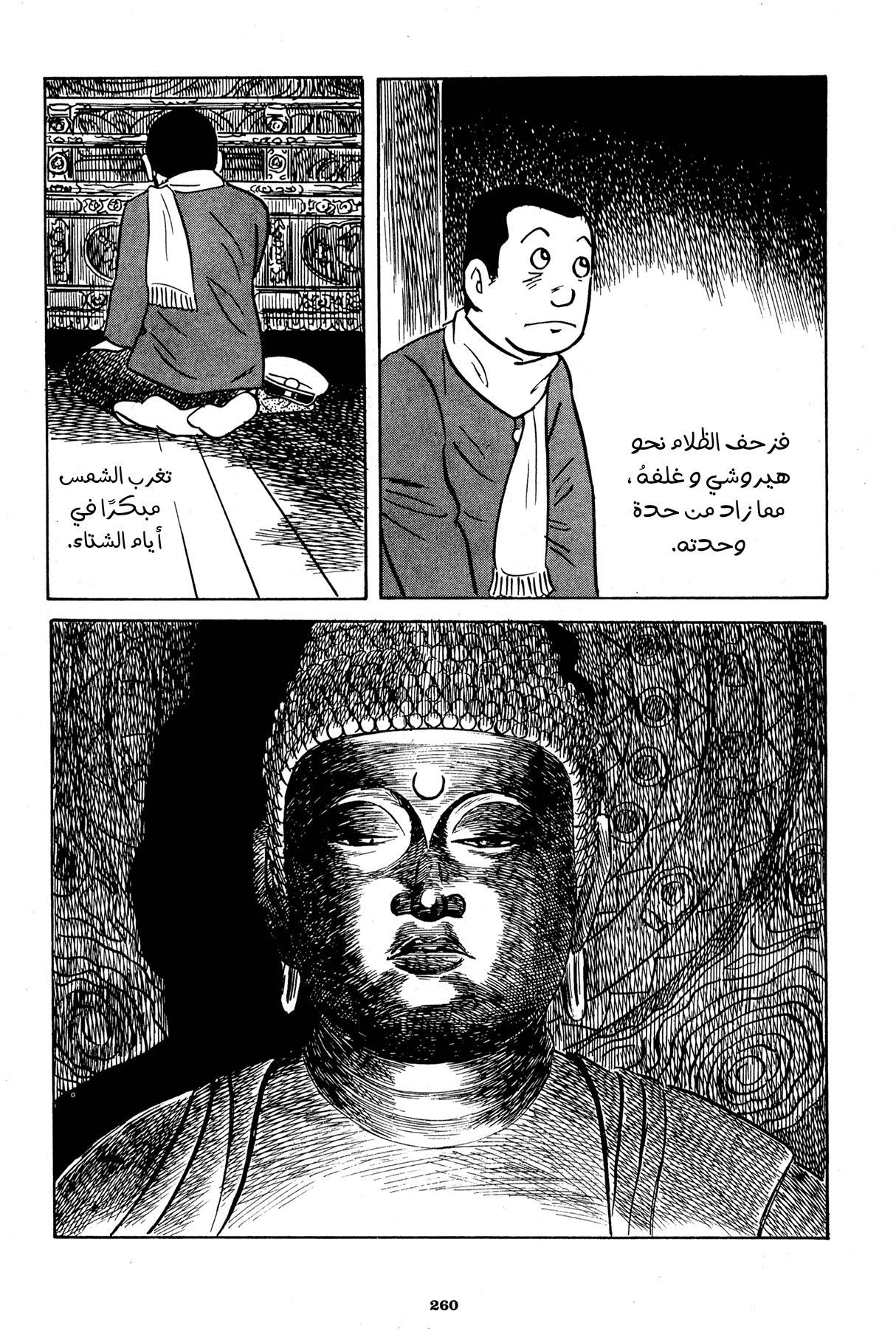 Read Boy’s Abyss AR Manga Online
